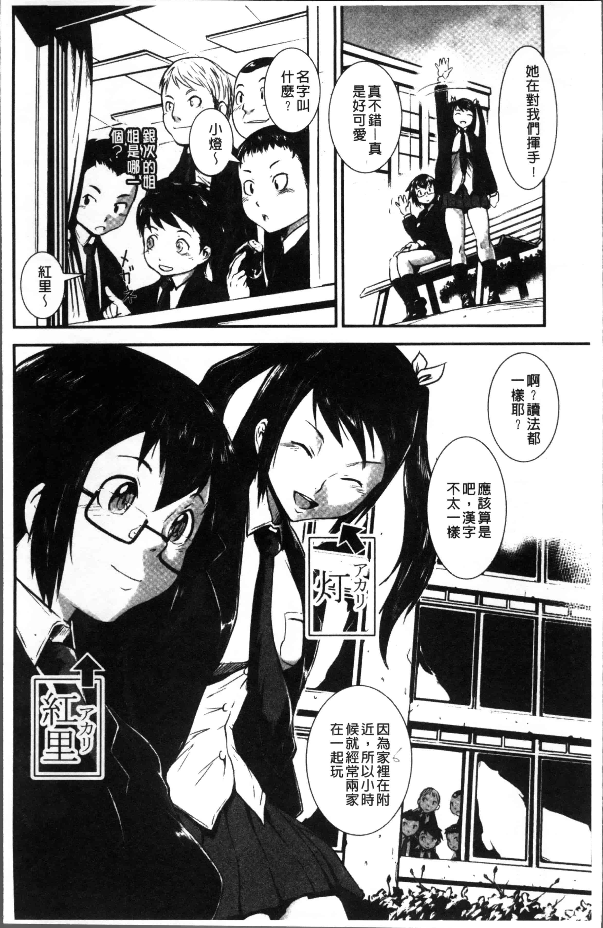 汉化版-[下月重吾] 姉弟交姦 [4K[S版]掃圖組]_第1集