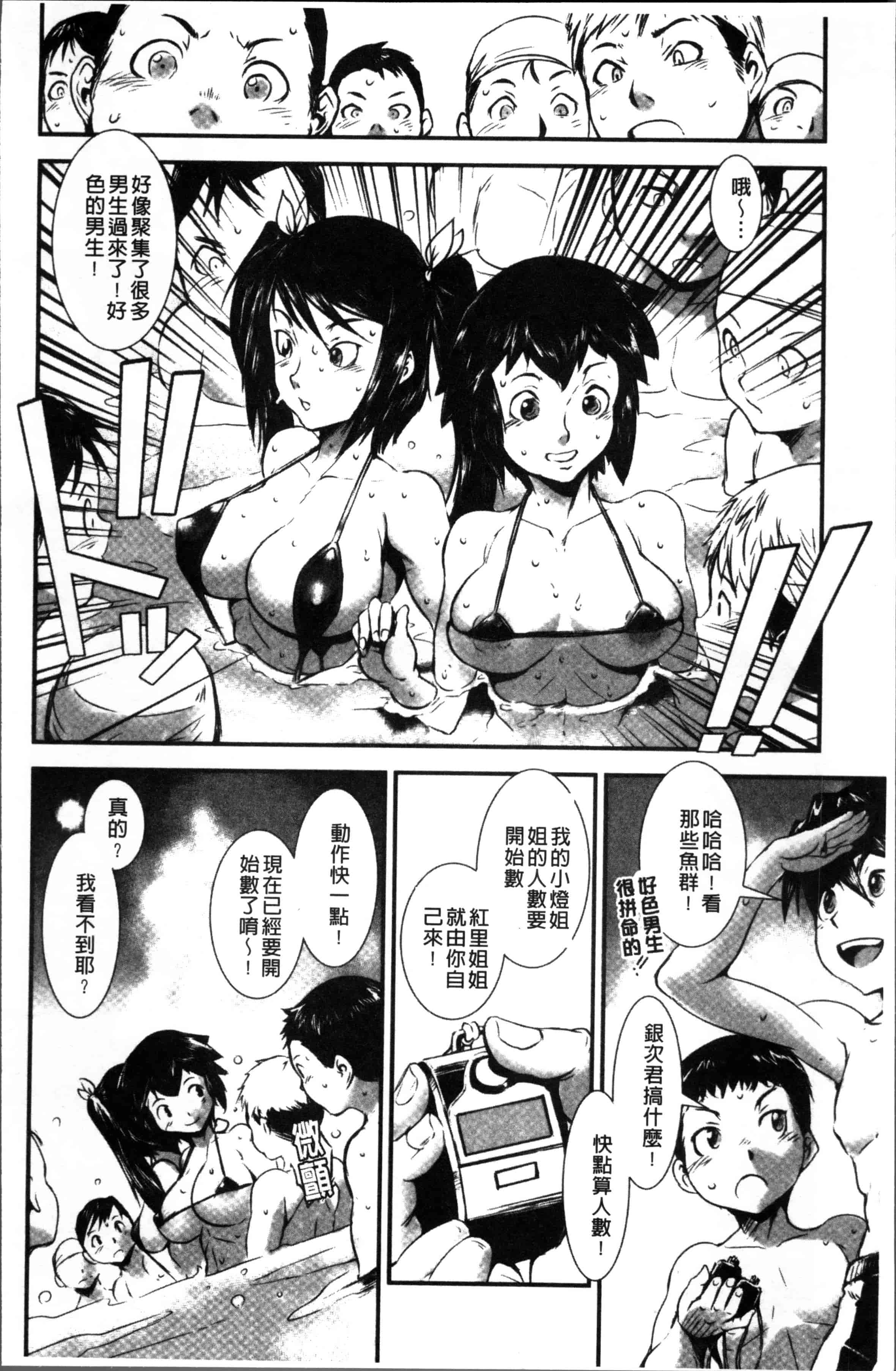 汉化版-[下月重吾] 姉弟交姦 [4K[S版]掃圖組]_第4集