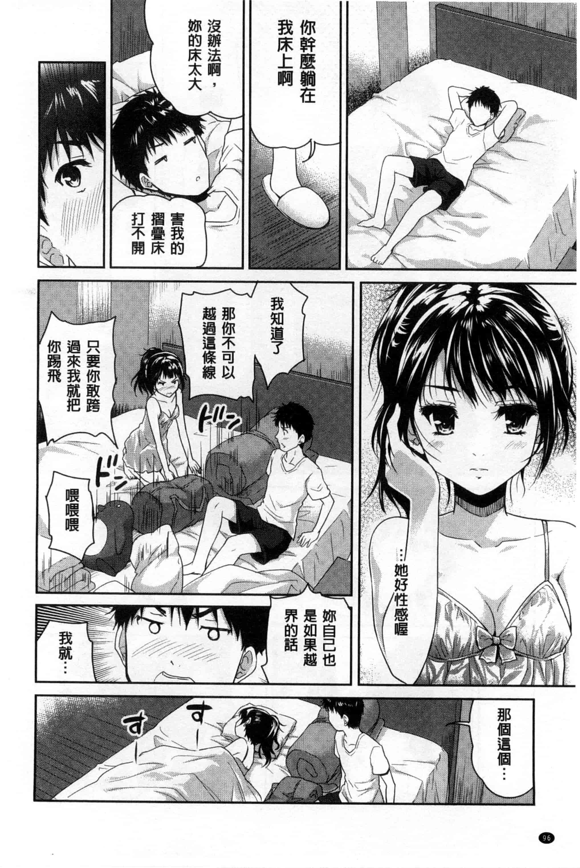 汉化版-[唐辛子ひでゆ] えっち♥みるく_第4集