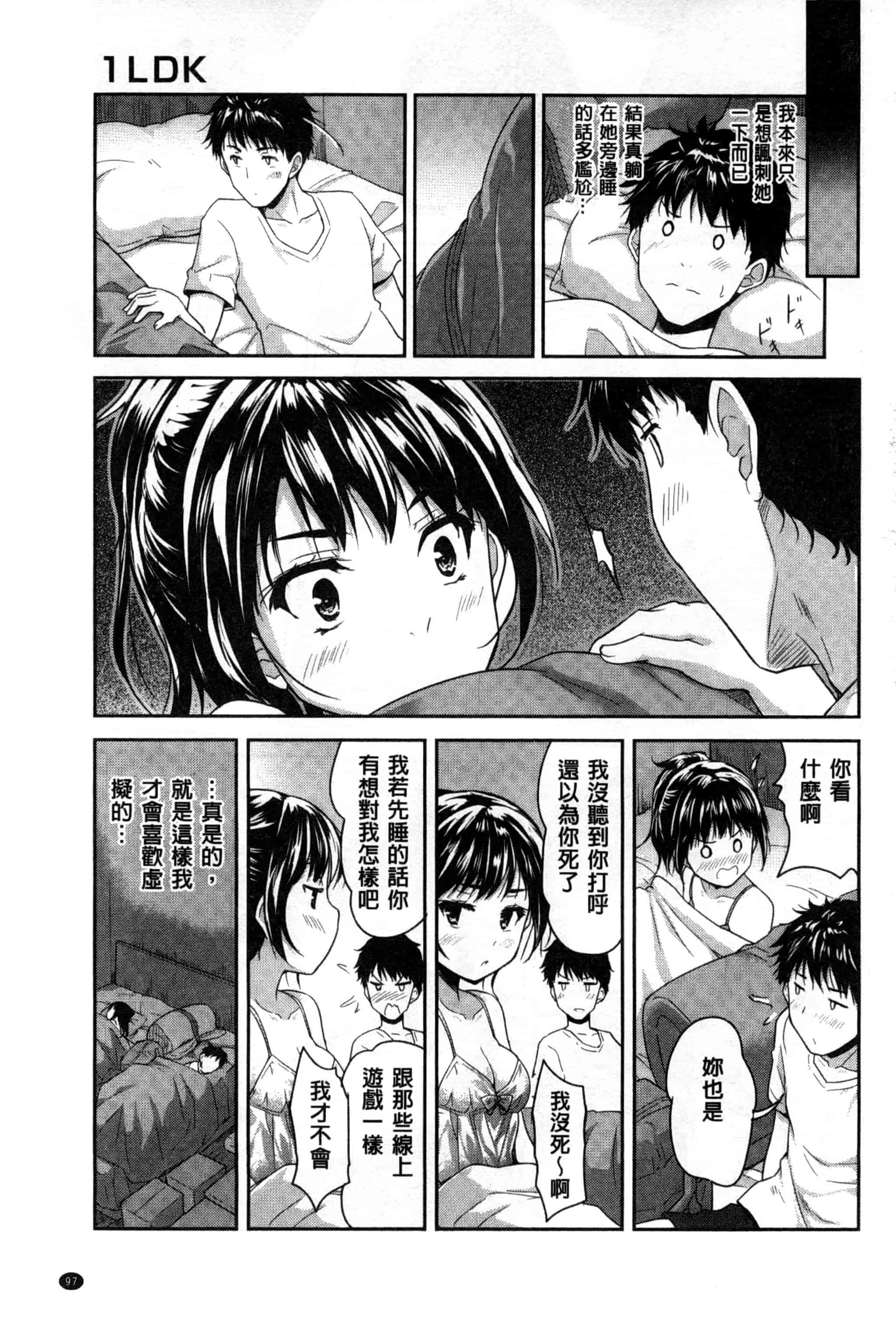 汉化版-[唐辛子ひでゆ] えっち♥みるく_第4集