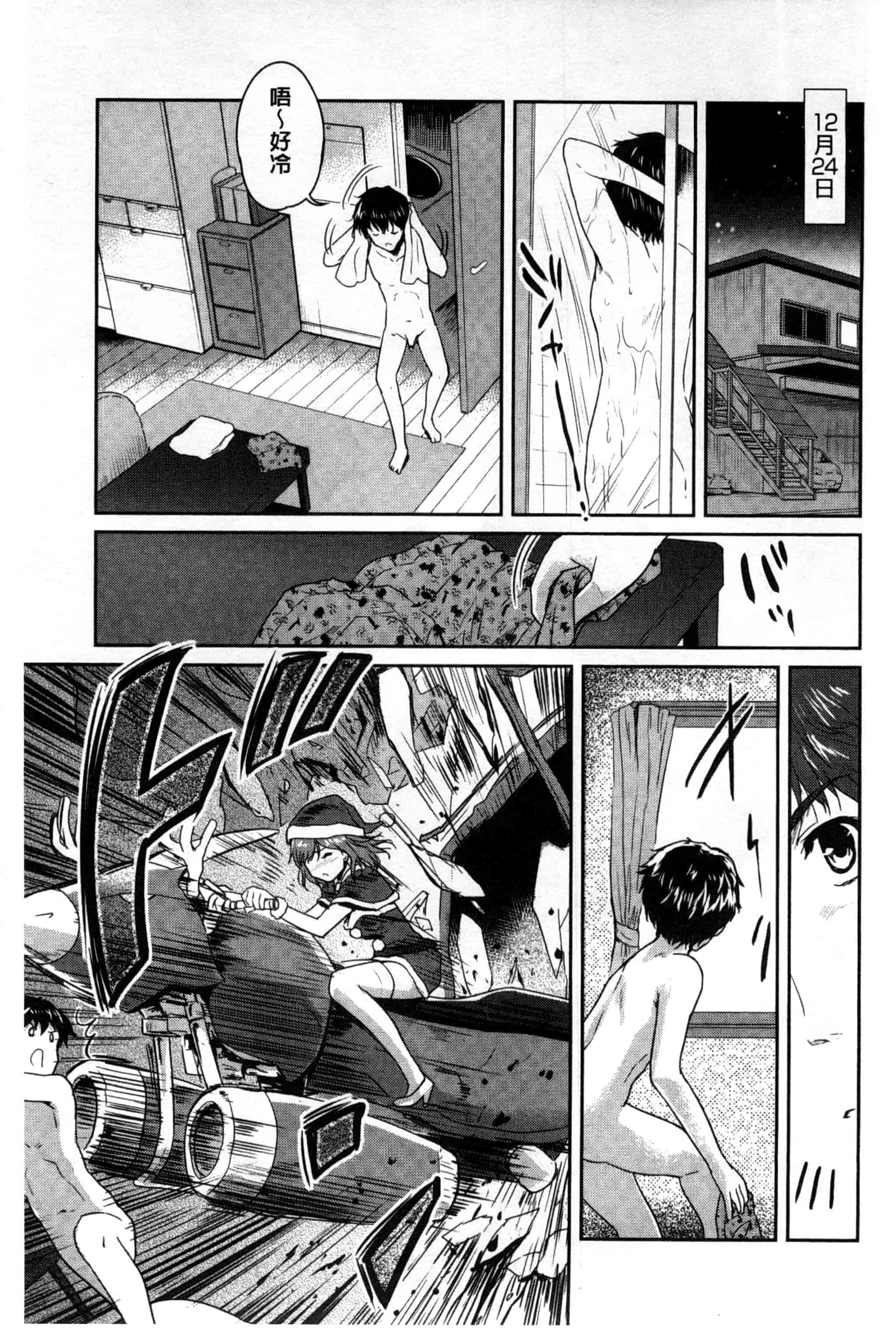 汉化版-[唐辛子ひでゆ] えっち♥みるく_第6集