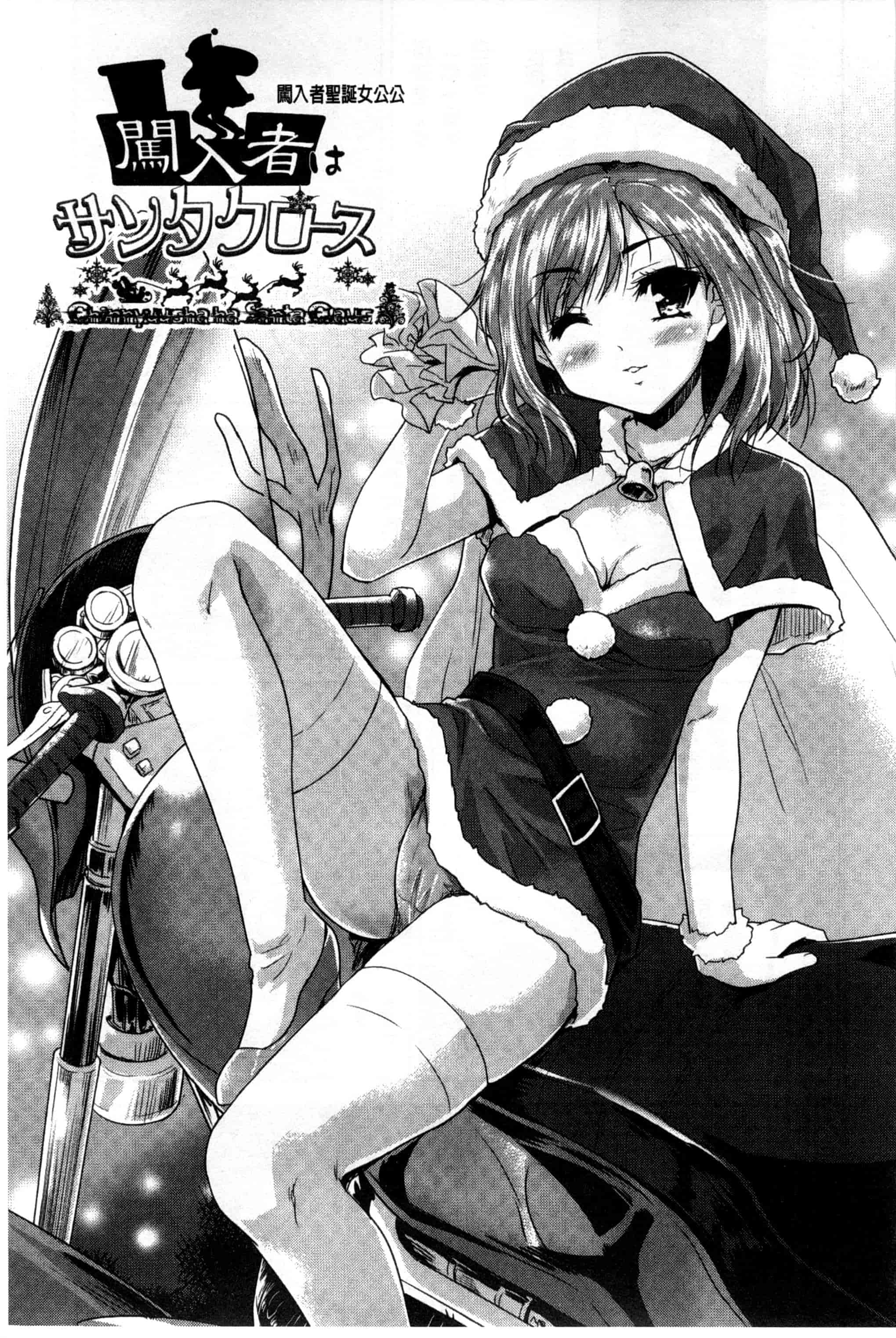 汉化版-[唐辛子ひでゆ] えっち♥みるく_第6集