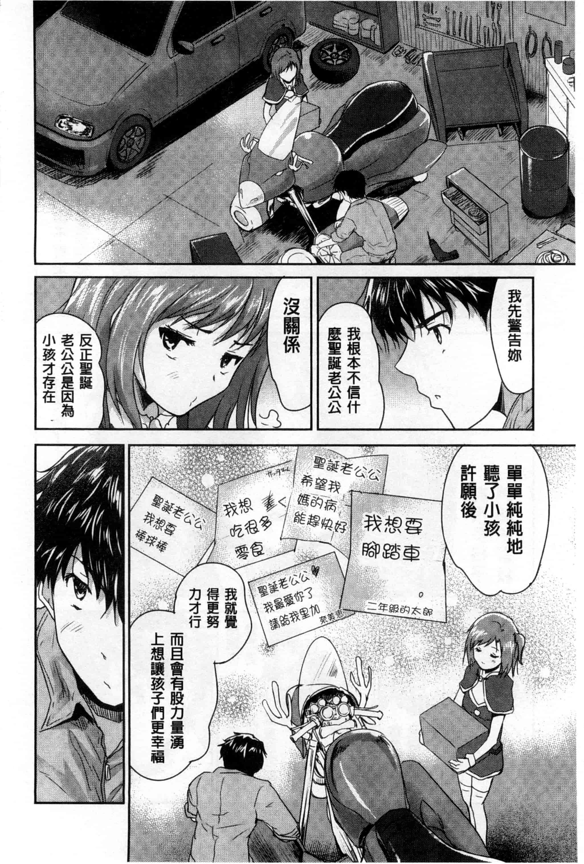 汉化版-[唐辛子ひでゆ] えっち♥みるく_第6集