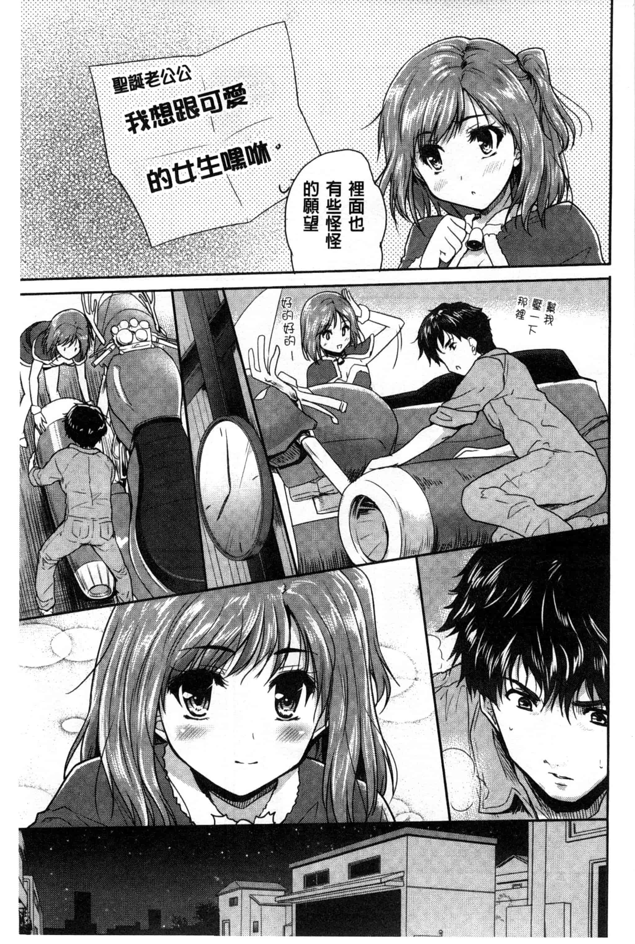 汉化版-[唐辛子ひでゆ] えっち♥みるく_第6集