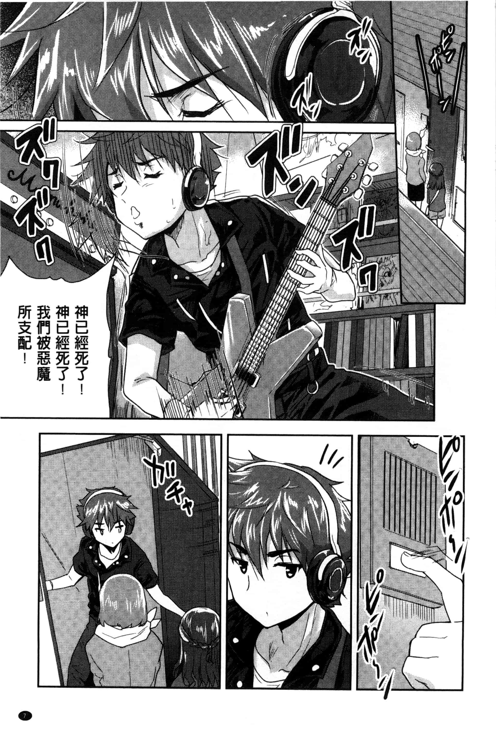 汉化版-[唐辛子ひでゆ] えっち♥みるく_第1集