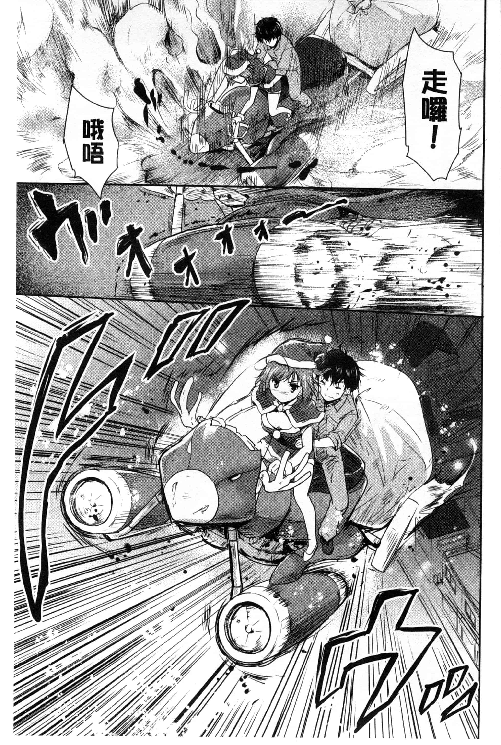 汉化版-[唐辛子ひでゆ] えっち♥みるく_第6集