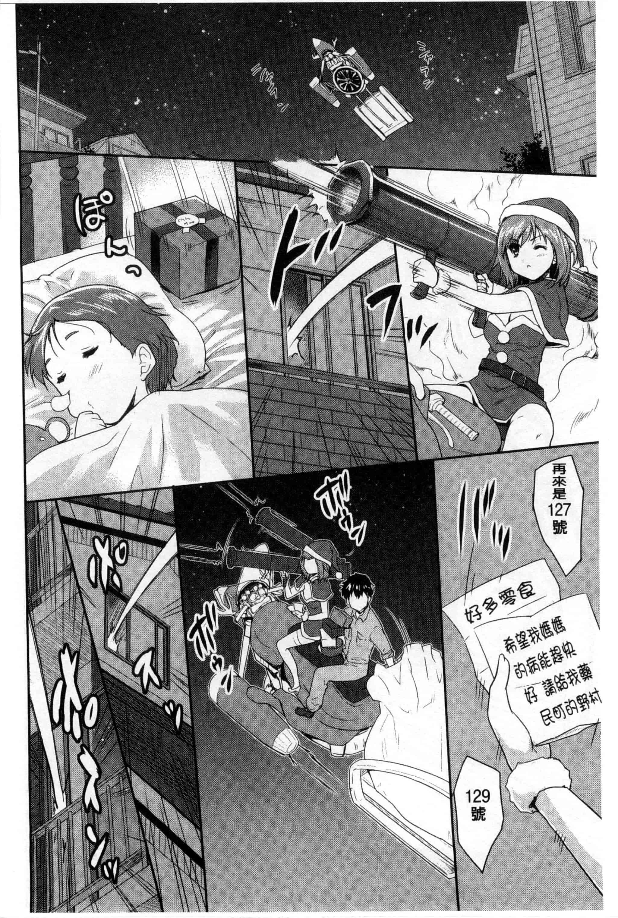 汉化版-[唐辛子ひでゆ] えっち♥みるく_第6集