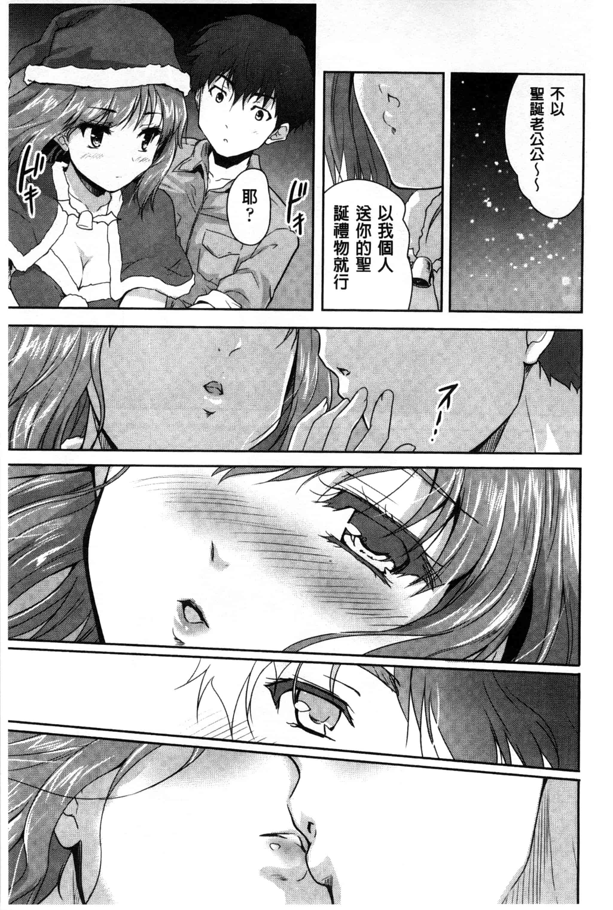 汉化版-[唐辛子ひでゆ] えっち♥みるく_第6集