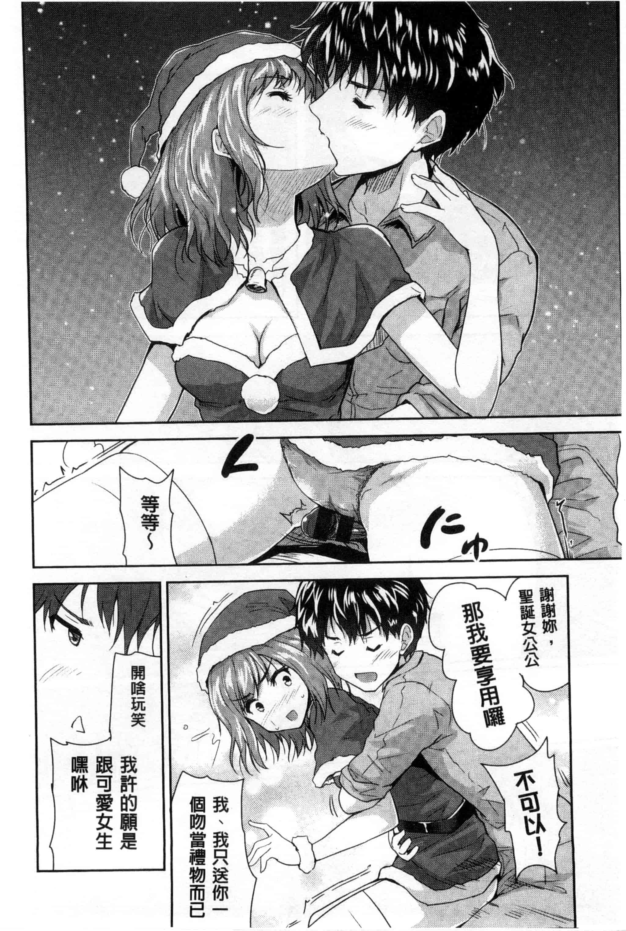 汉化版-[唐辛子ひでゆ] えっち♥みるく_第6集