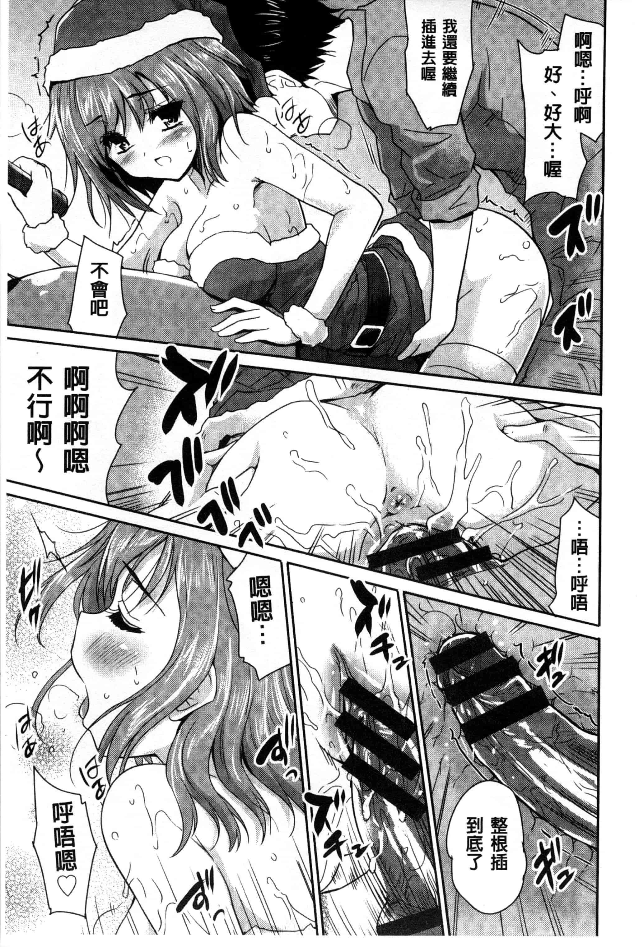 汉化版-[唐辛子ひでゆ] えっち♥みるく_第6集