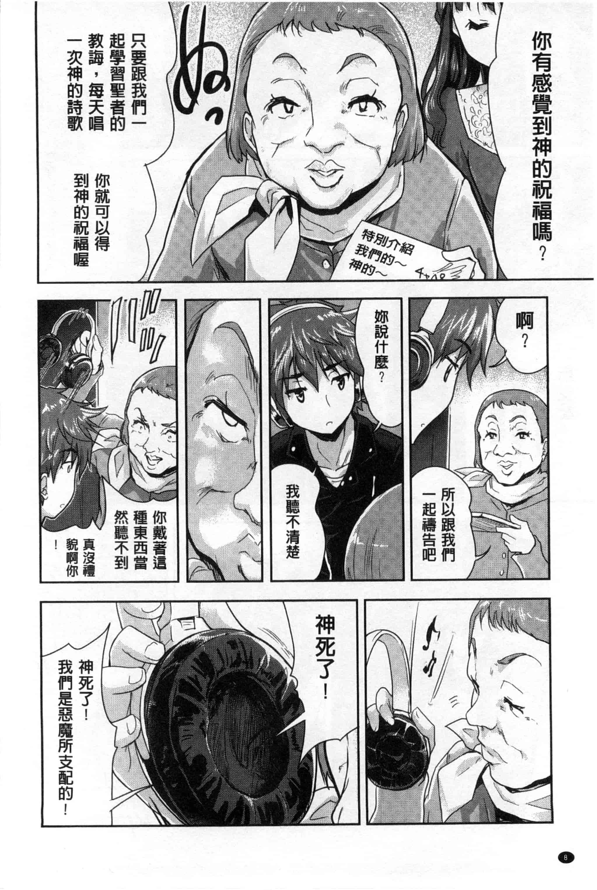 汉化版-[唐辛子ひでゆ] えっち♥みるく_第1集