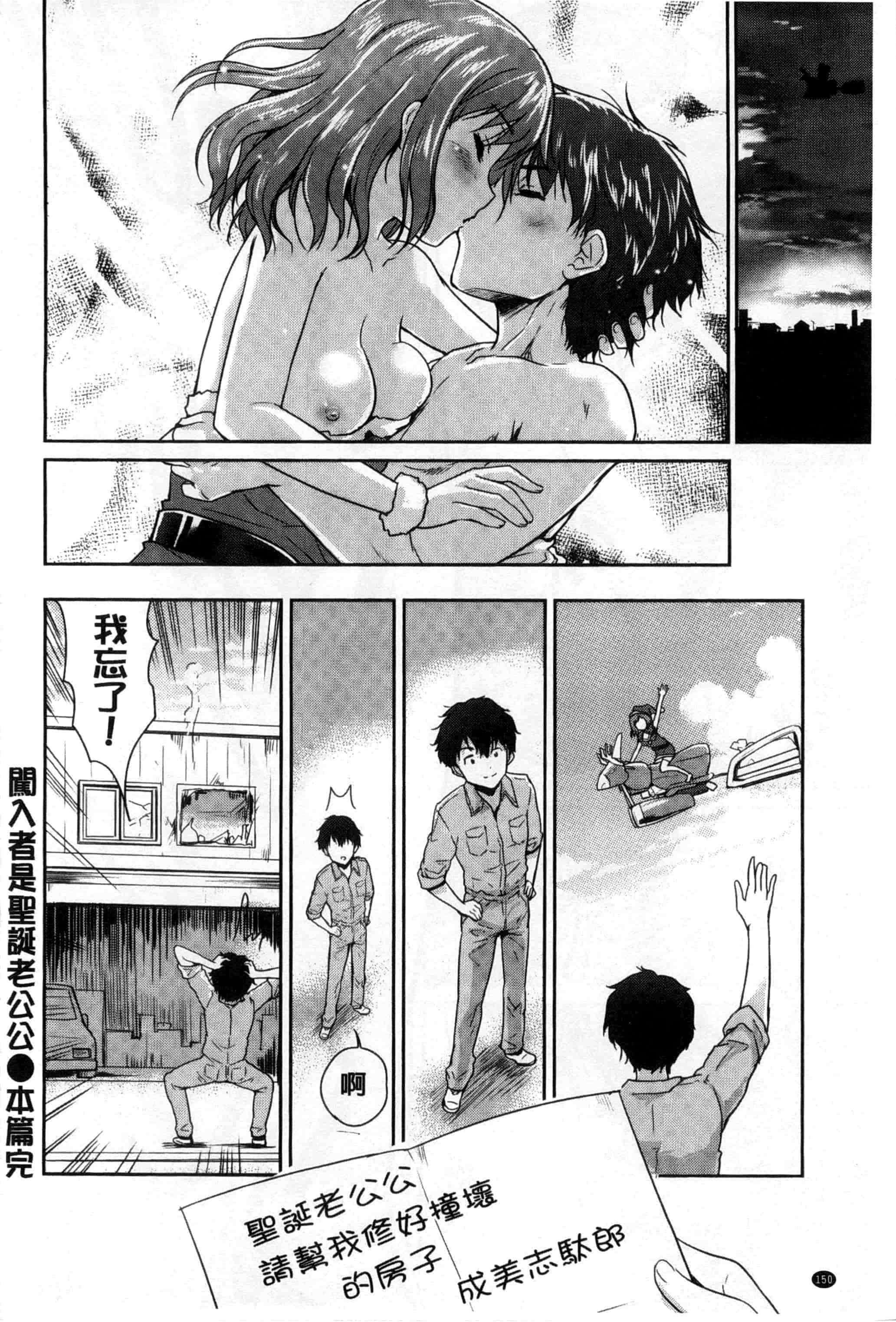 汉化版-[唐辛子ひでゆ] えっち♥みるく_第7集