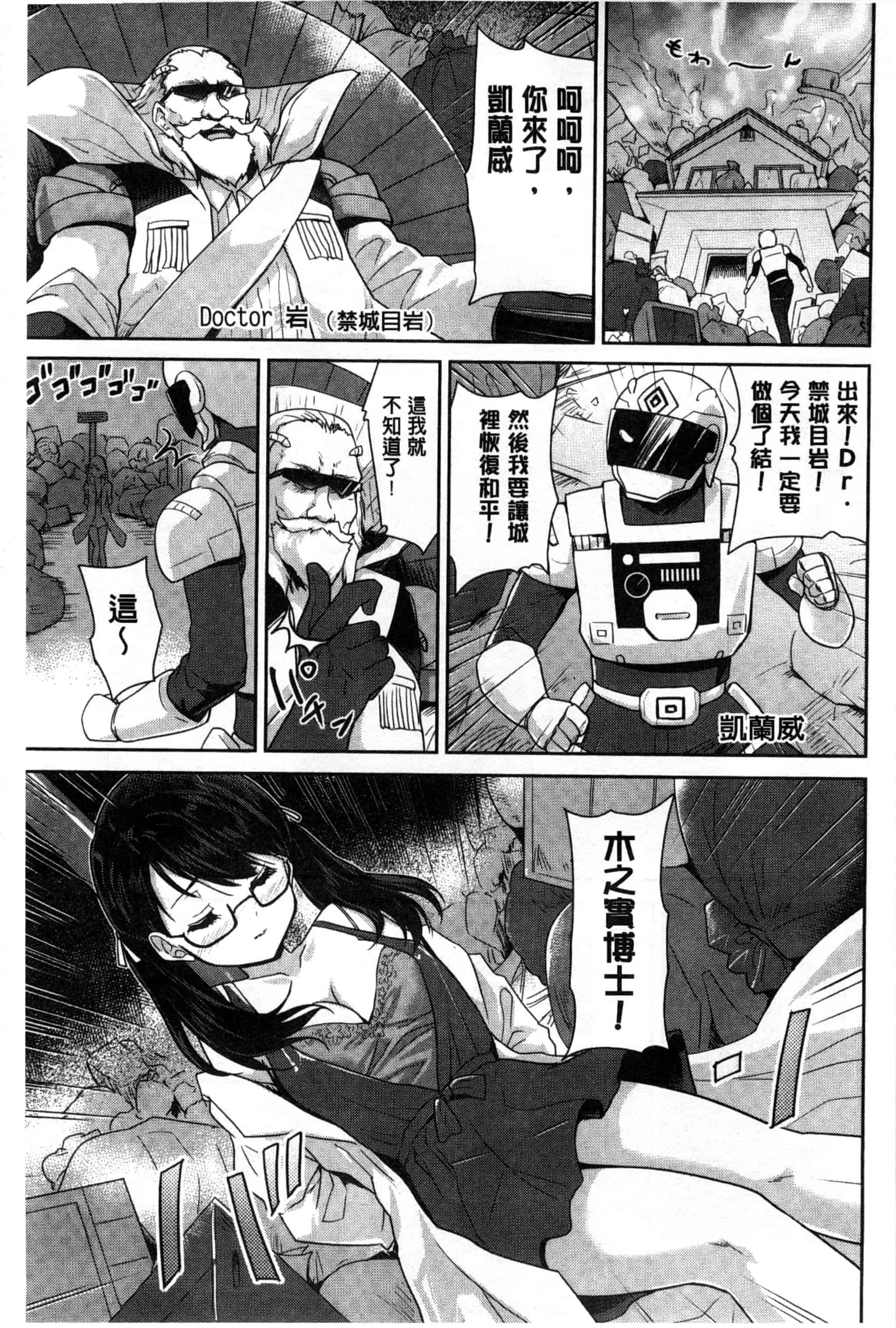 汉化版-[唐辛子ひでゆ] えっち♥みるく_第7集