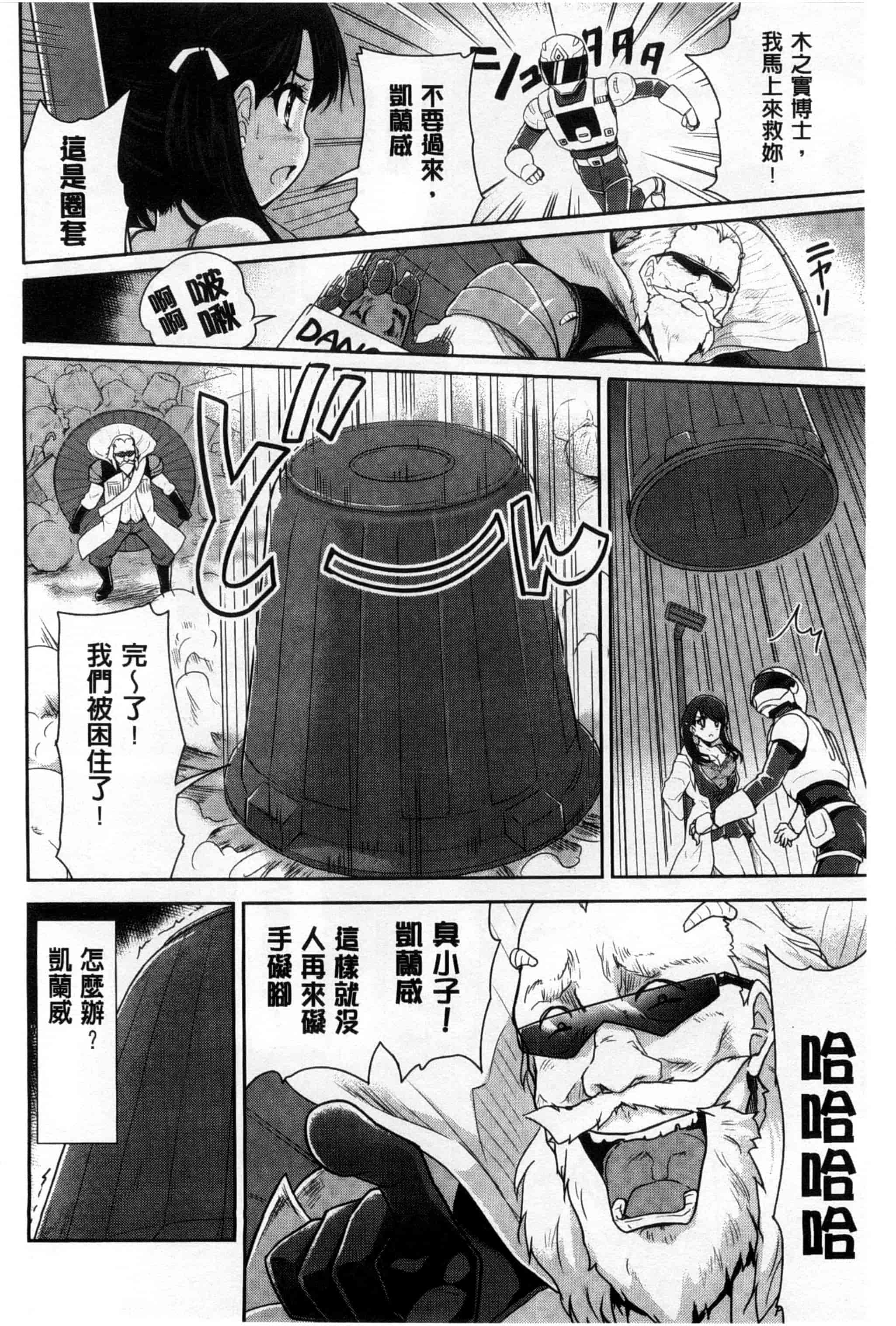 汉化版-[唐辛子ひでゆ] えっち♥みるく_第7集