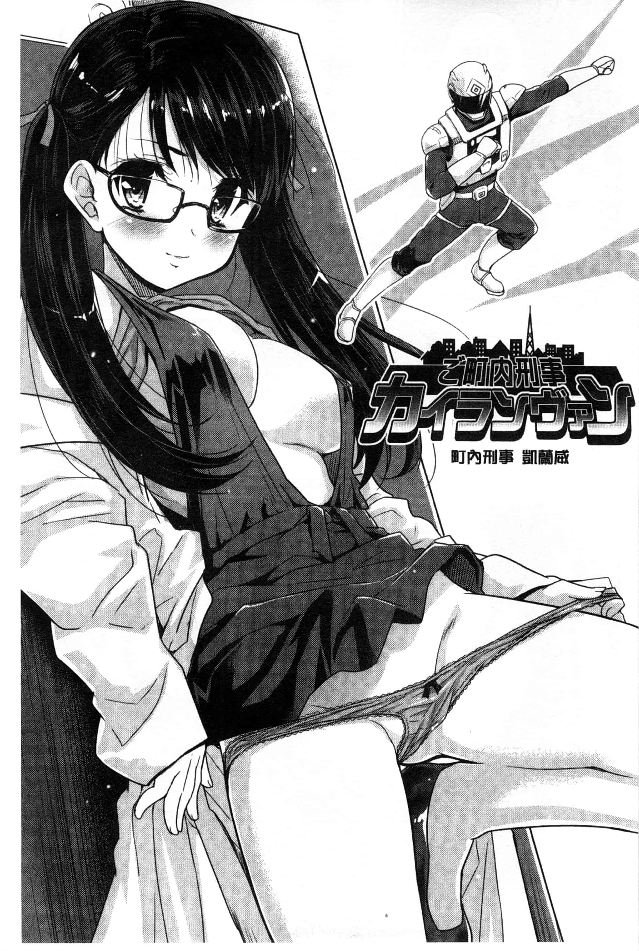 汉化版-[唐辛子ひでゆ] えっち♥みるく_第7集