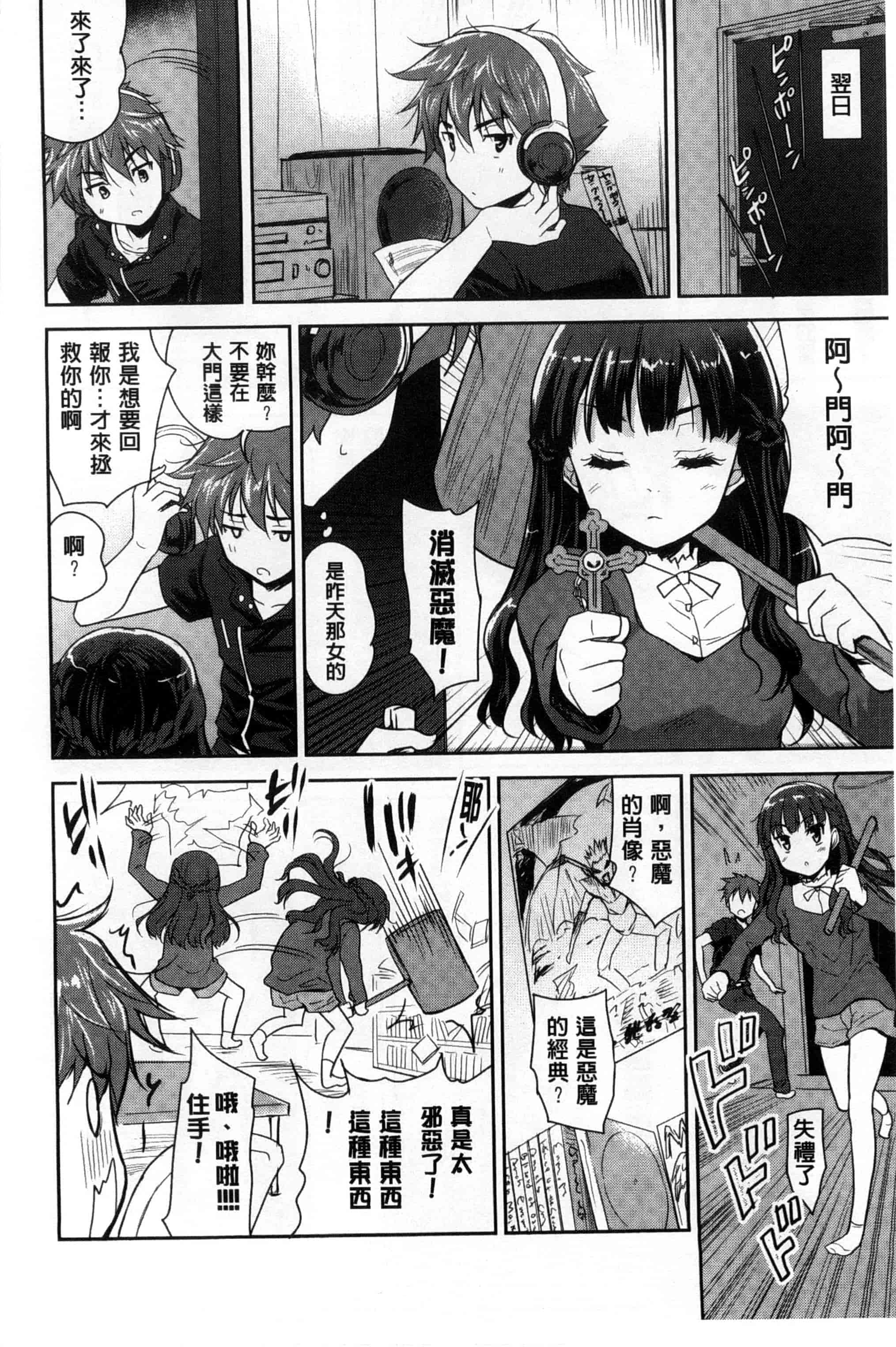 汉化版-[唐辛子ひでゆ] えっち♥みるく_第1集