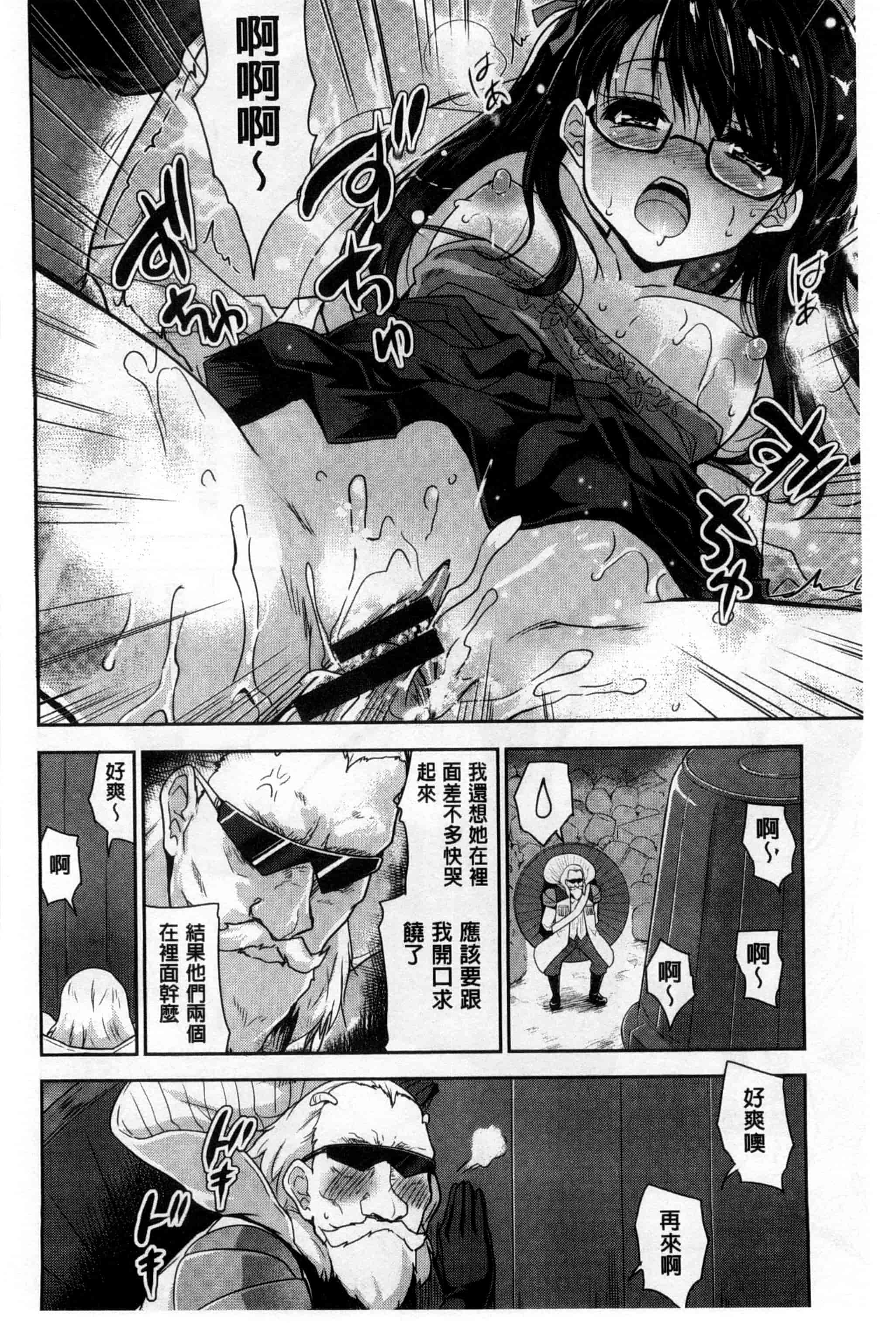 汉化版-[唐辛子ひでゆ] えっち♥みるく_第7集