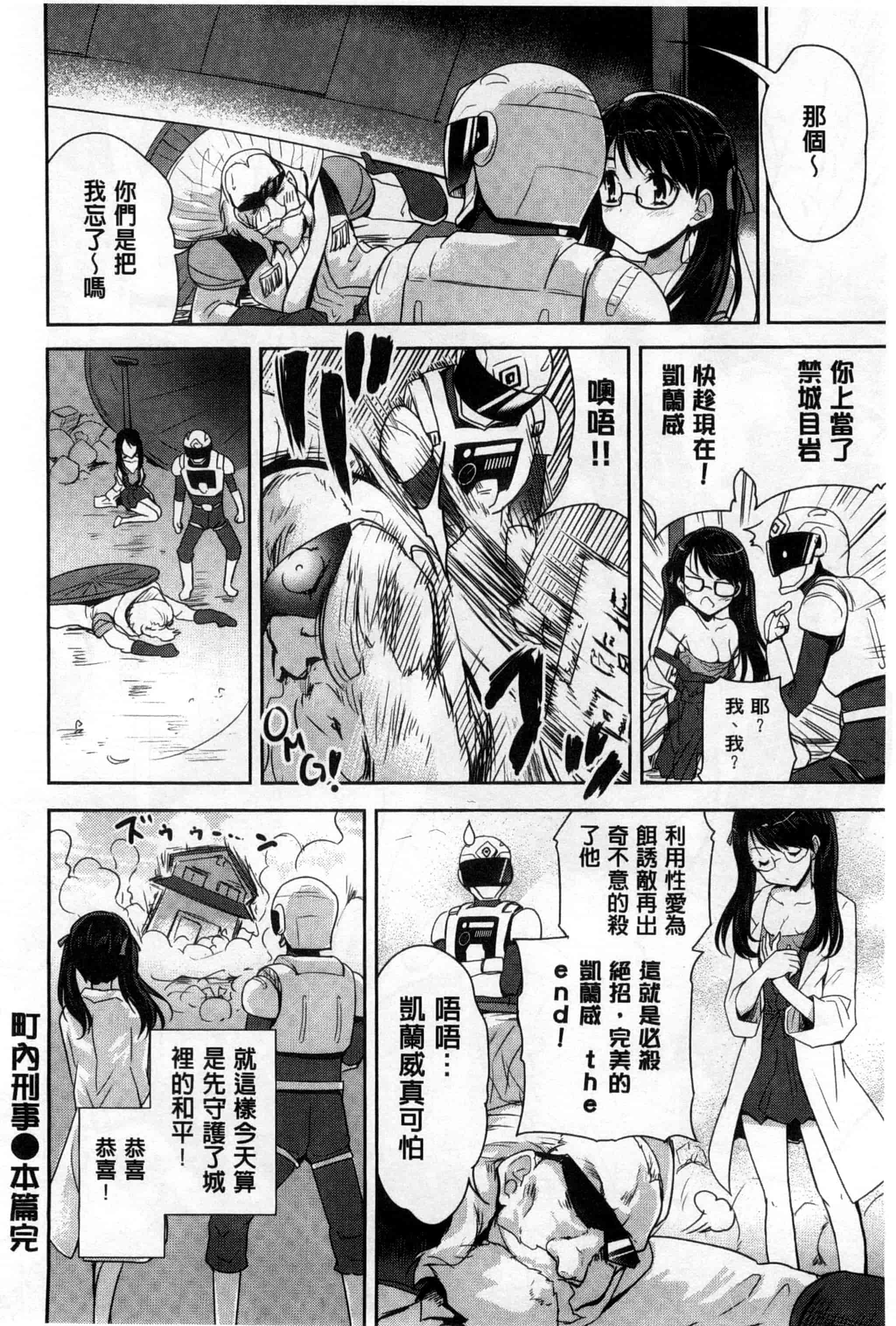 汉化版-[唐辛子ひでゆ] えっち♥みるく_第7集
