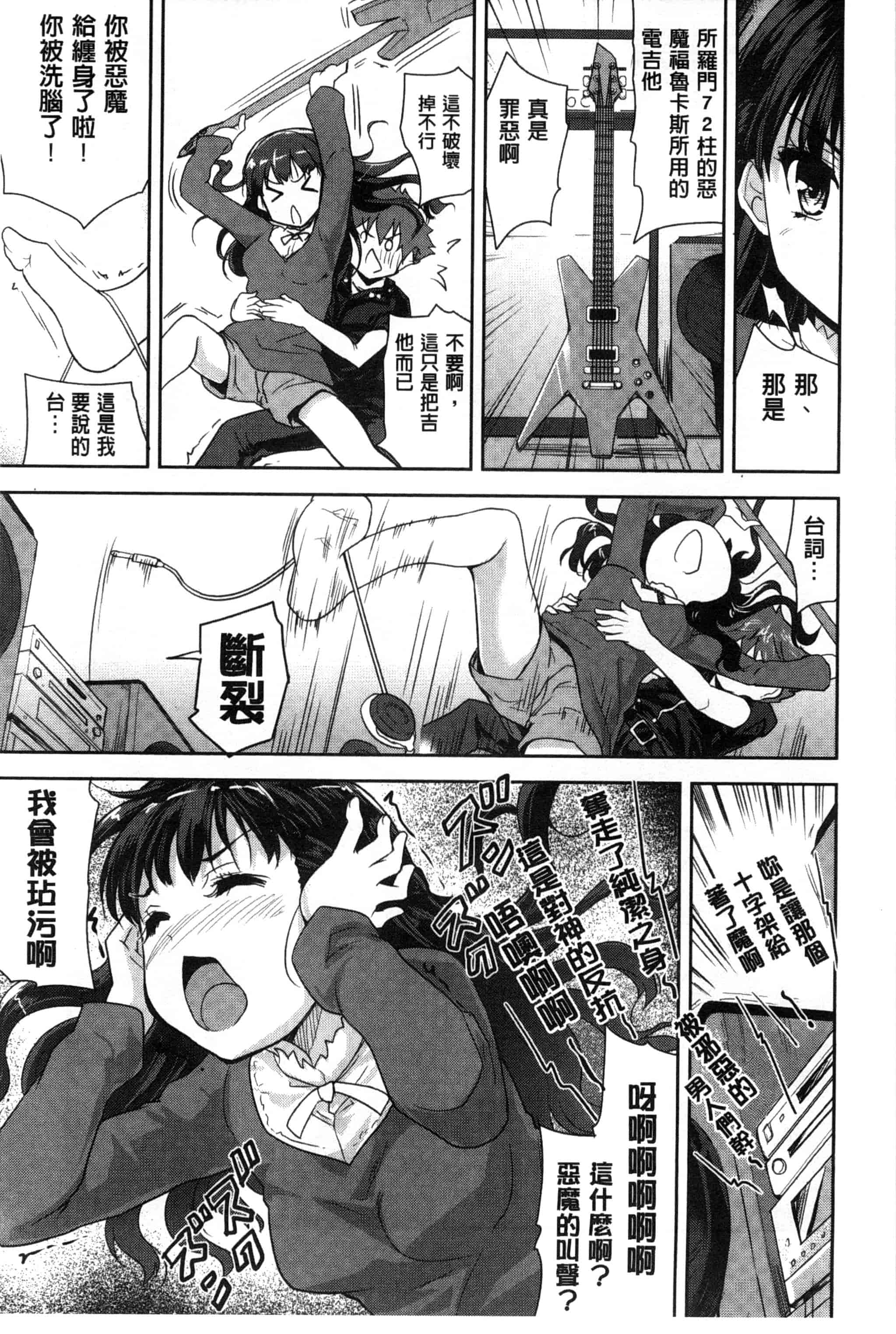 汉化版-[唐辛子ひでゆ] えっち♥みるく_第1集