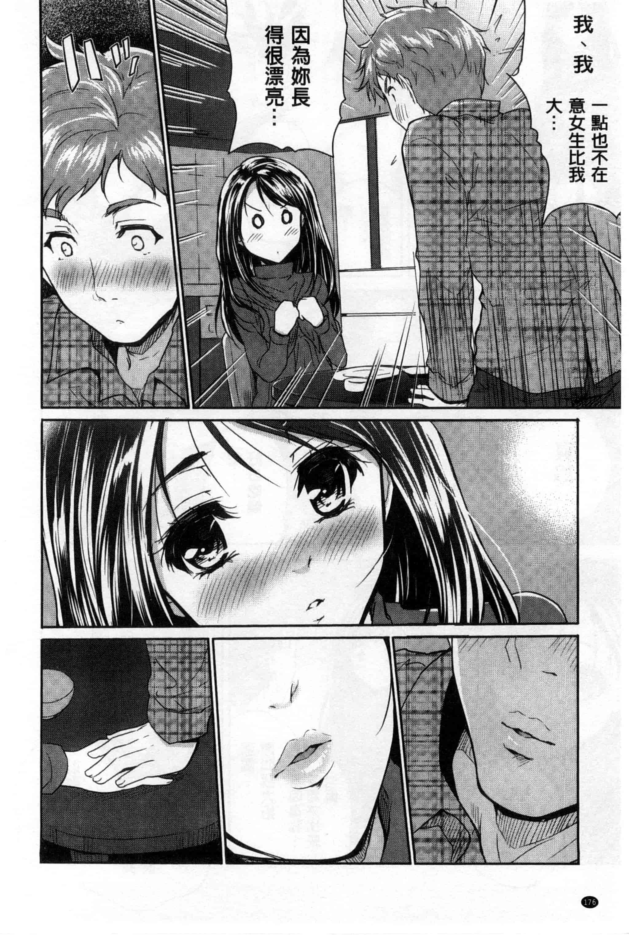 汉化版-[唐辛子ひでゆ] えっち♥みるく_第8集