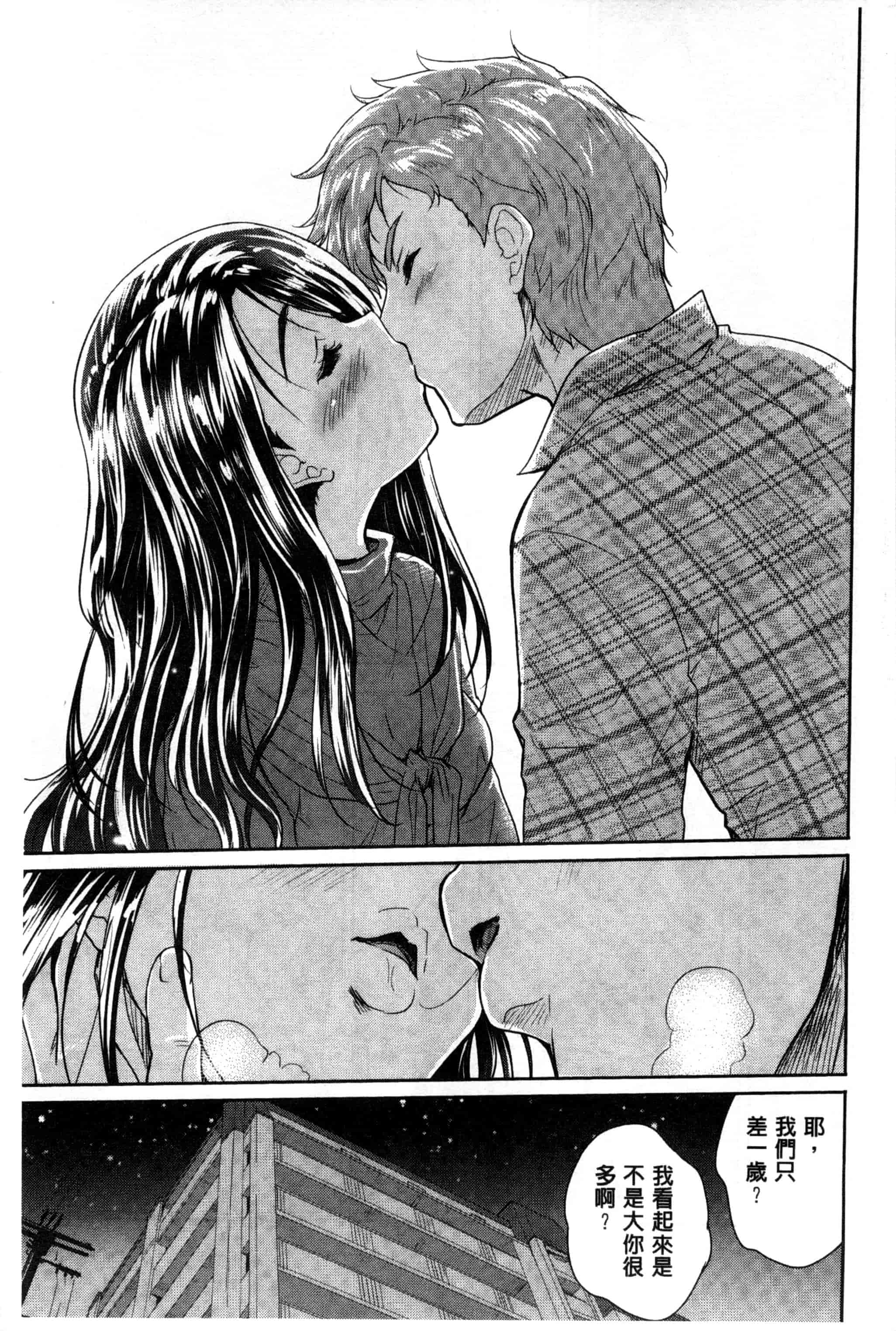 汉化版-[唐辛子ひでゆ] えっち♥みるく_第8集