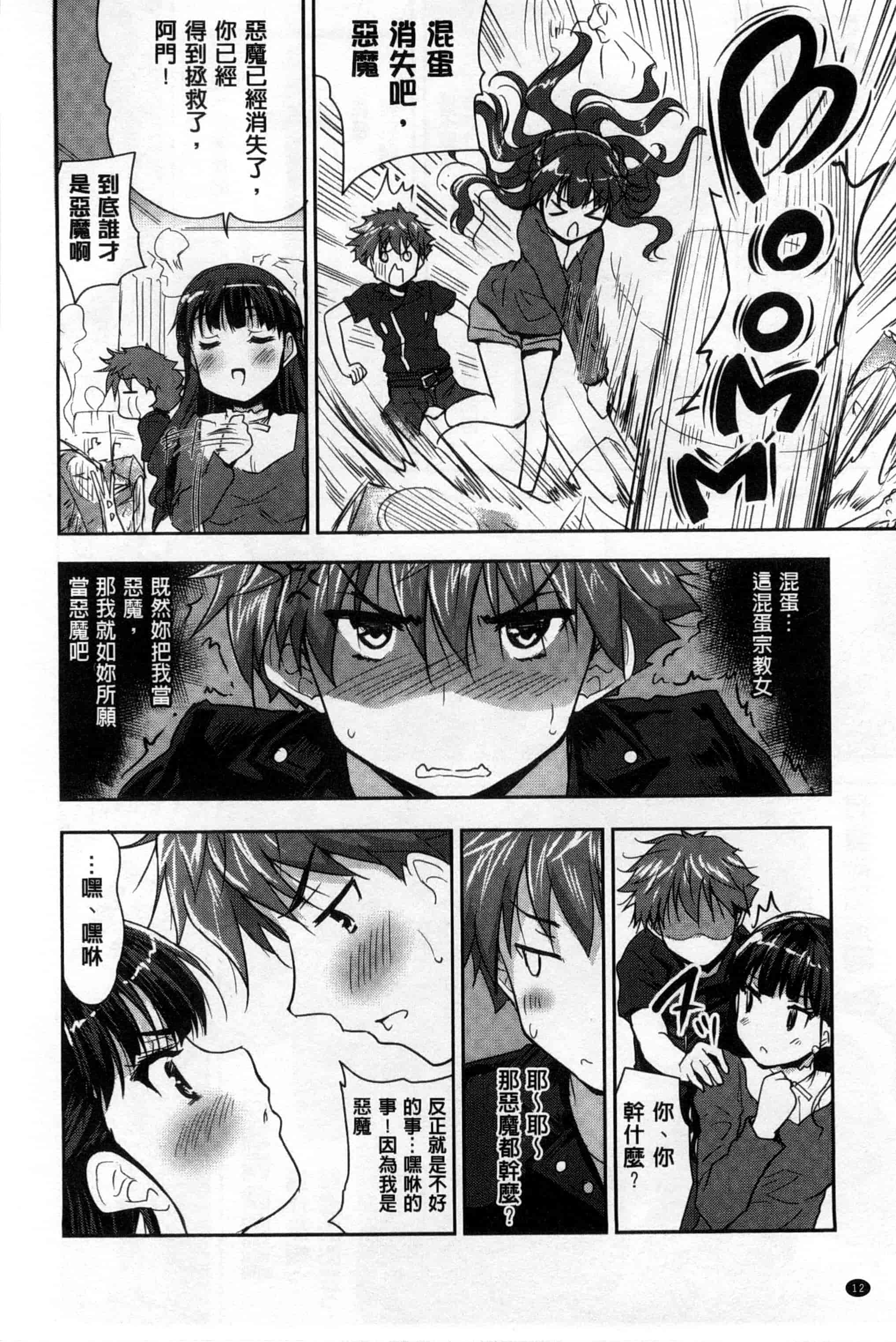 汉化版-[唐辛子ひでゆ] えっち♥みるく_第1集