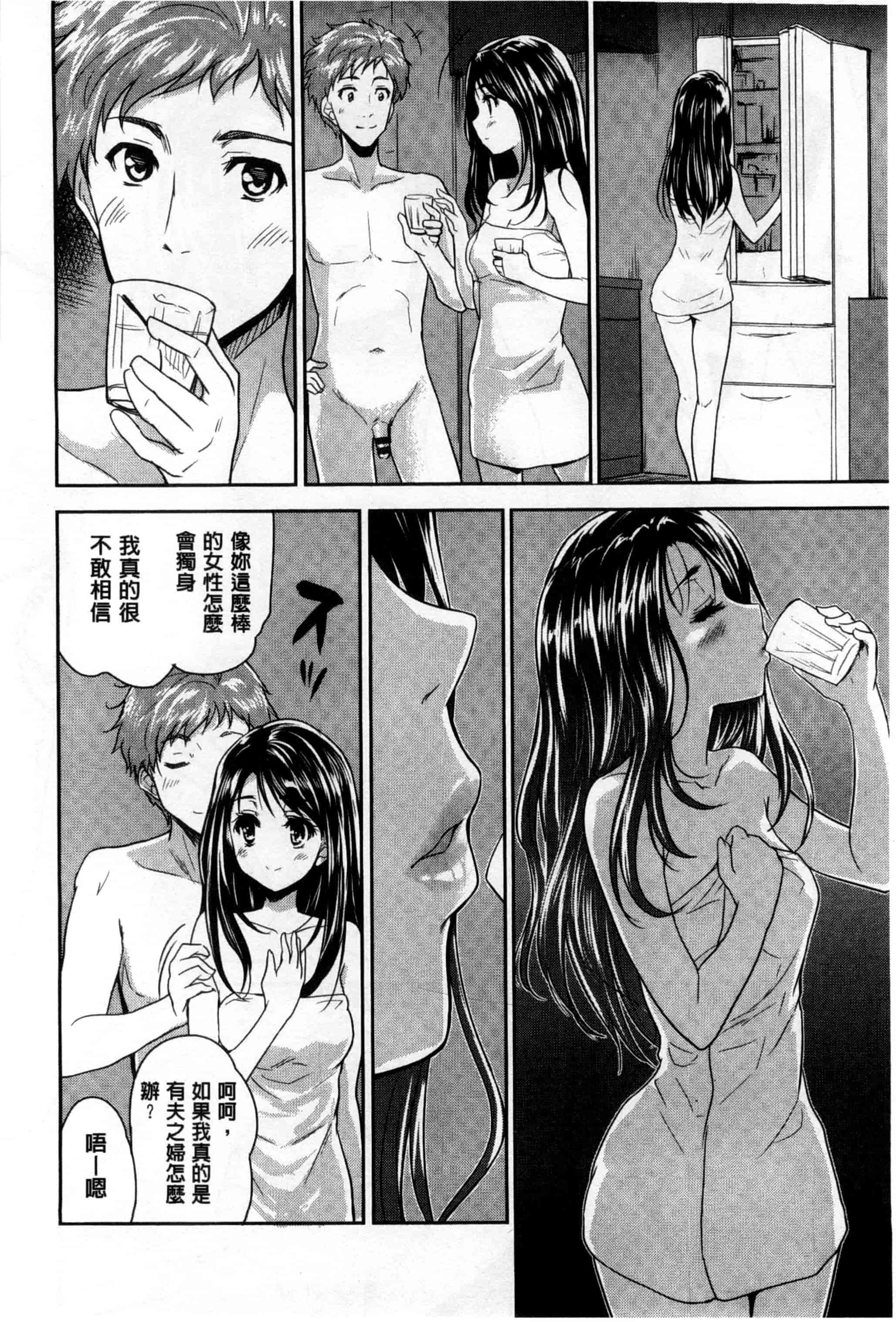 汉化版-[唐辛子ひでゆ] えっち♥みるく_第8集