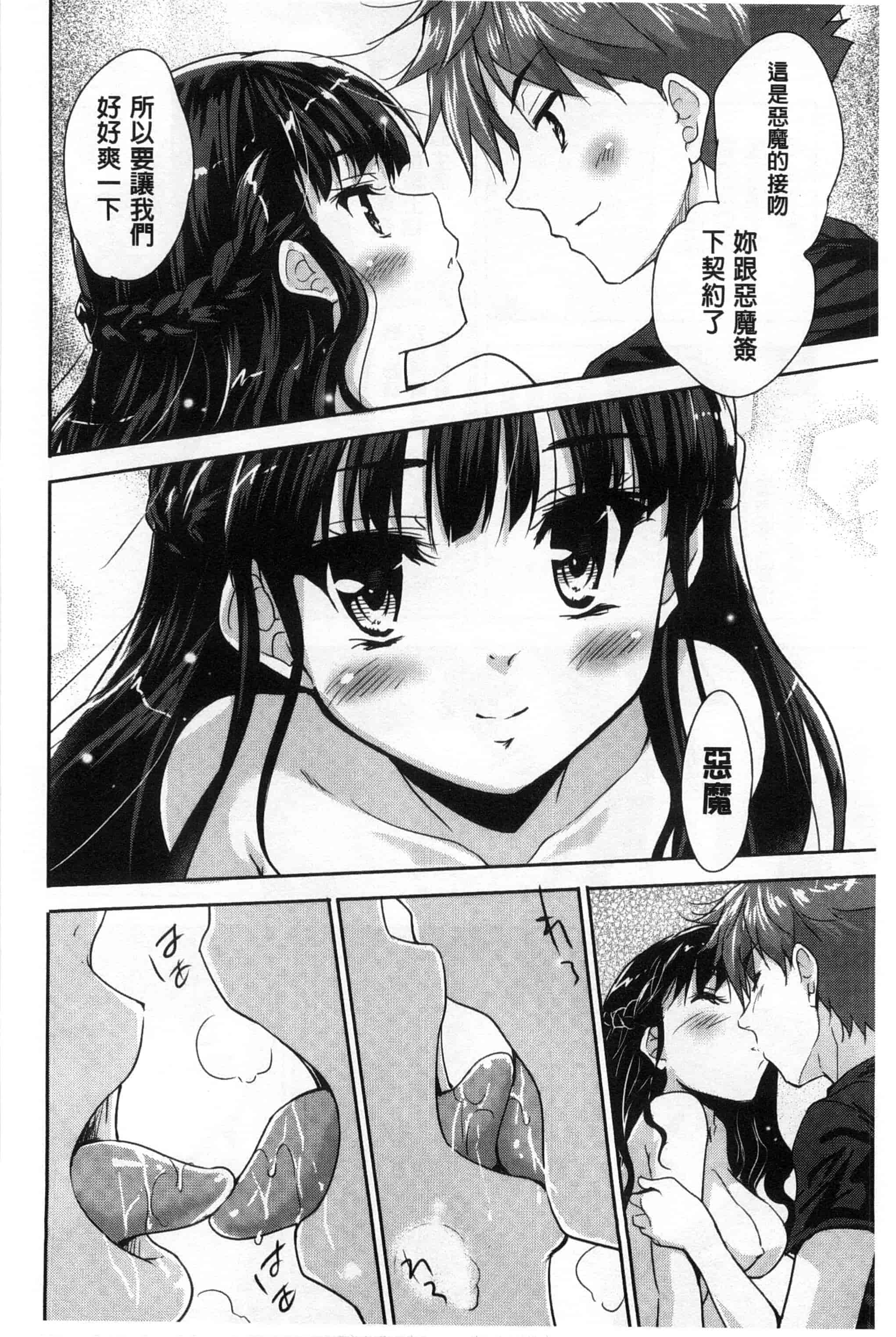 汉化版-[唐辛子ひでゆ] えっち♥みるく_第2集