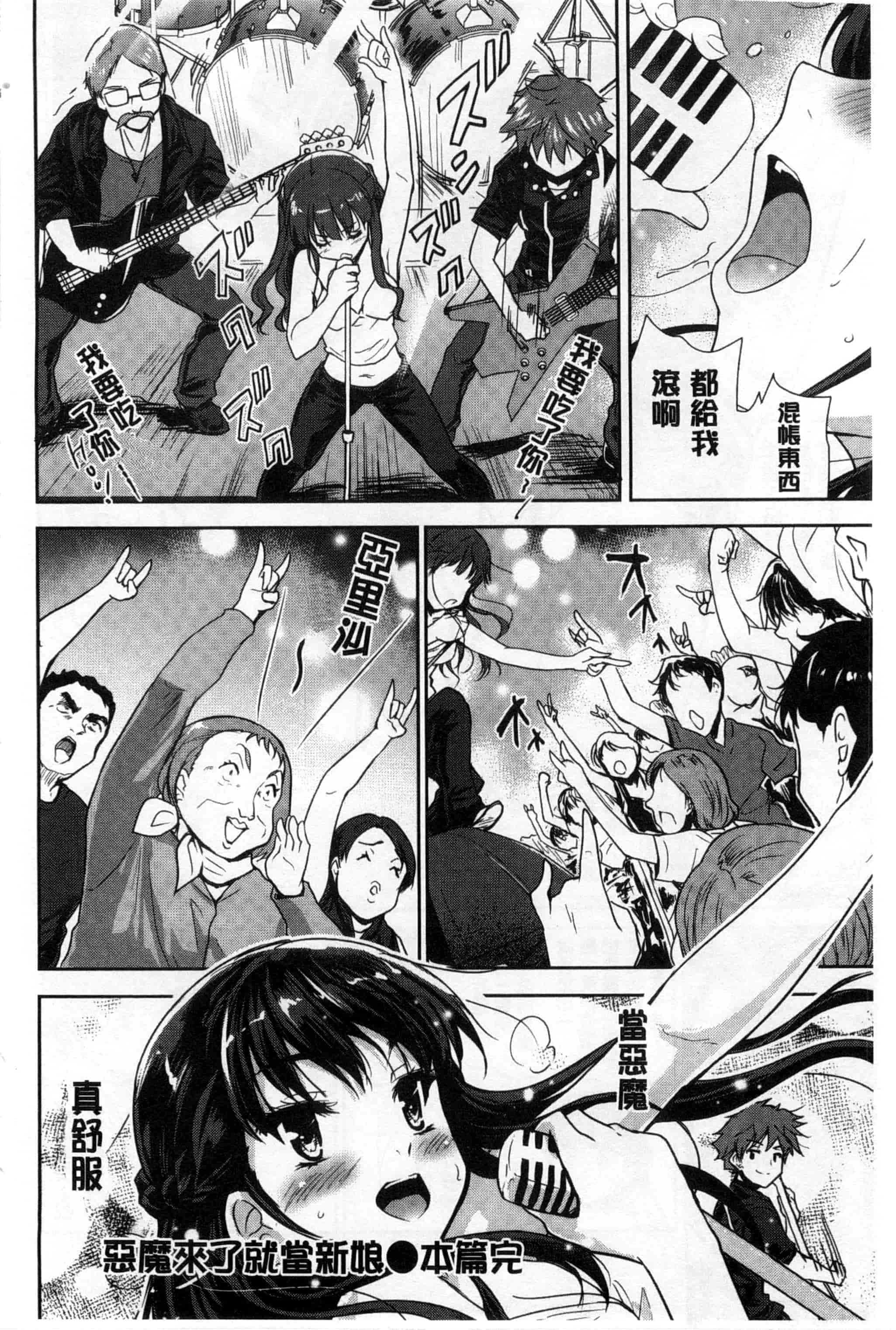 汉化版-[唐辛子ひでゆ] えっち♥みるく_第2集