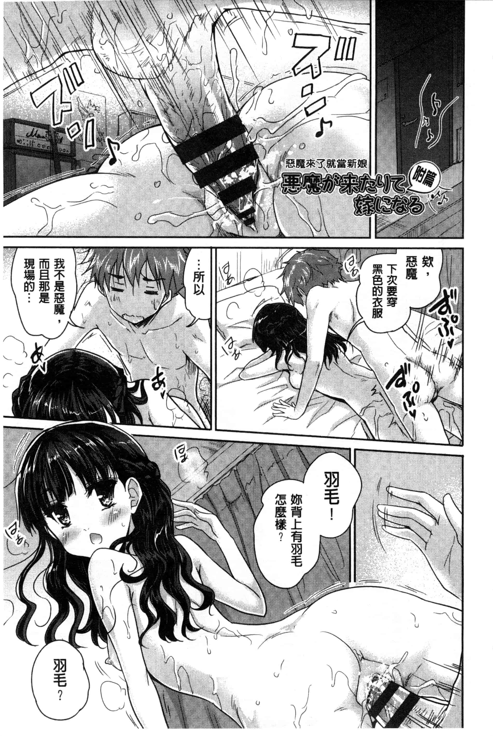 汉化版-[唐辛子ひでゆ] えっち♥みるく_第2集