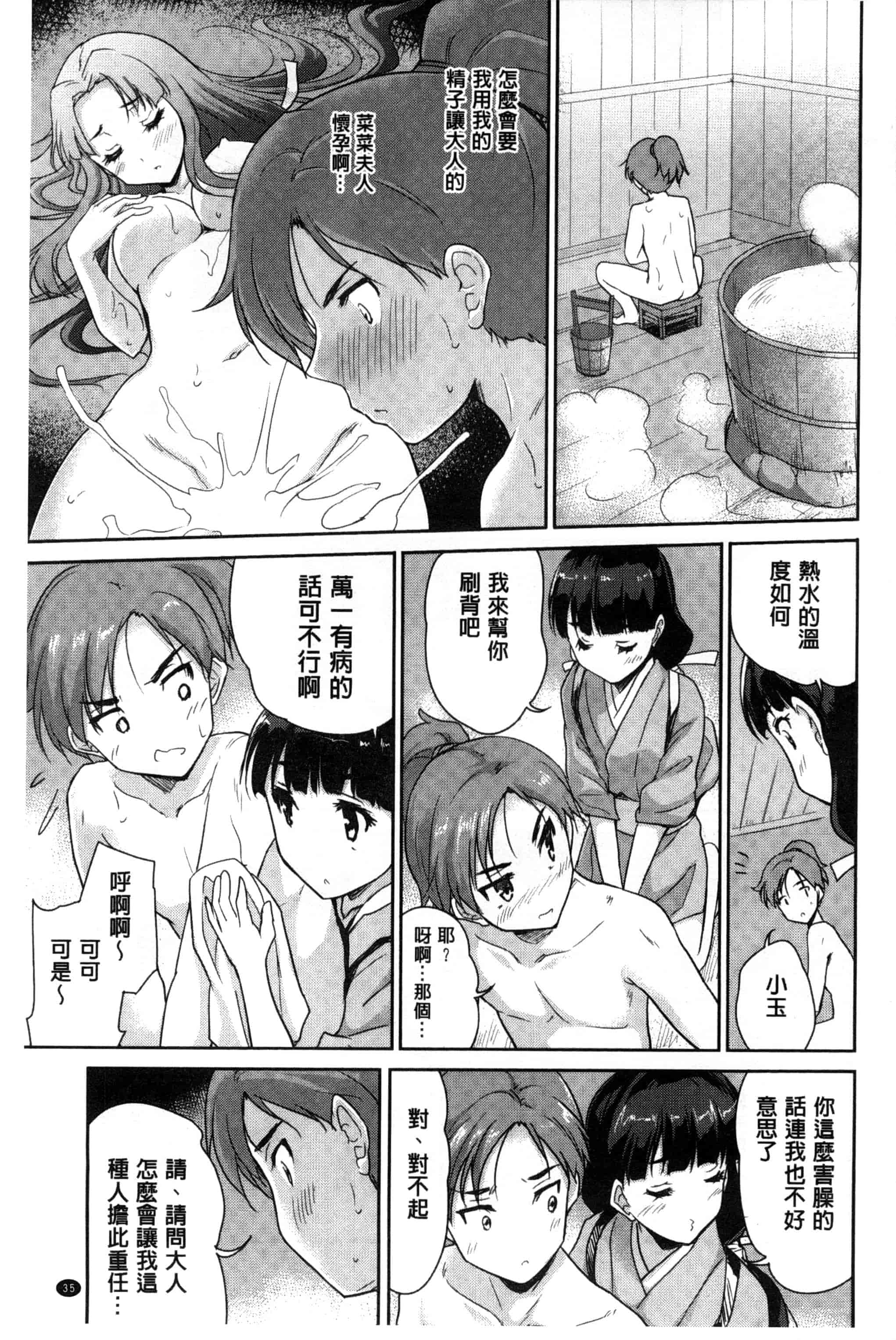汉化版-[唐辛子ひでゆ] えっち♥みるく_第2集