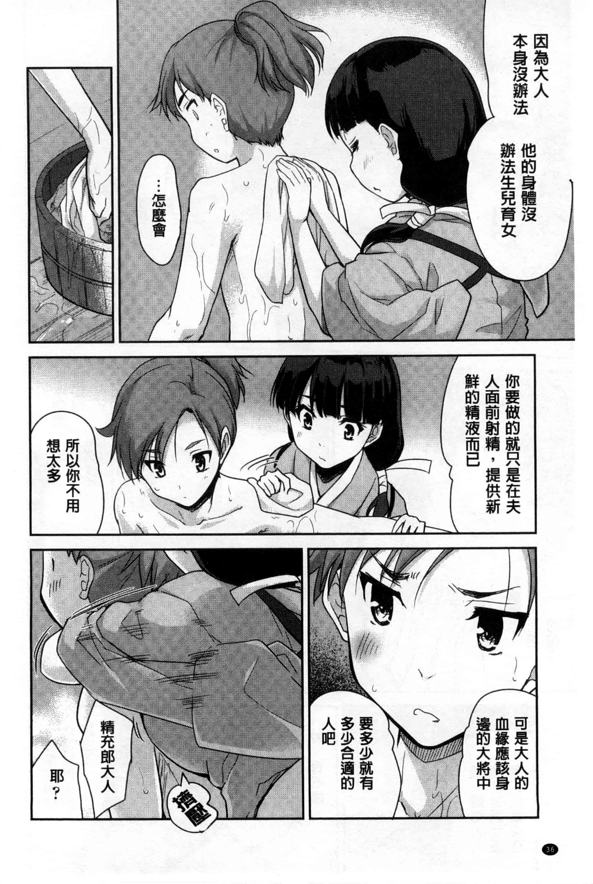 汉化版-[唐辛子ひでゆ] えっち♥みるく_第2集