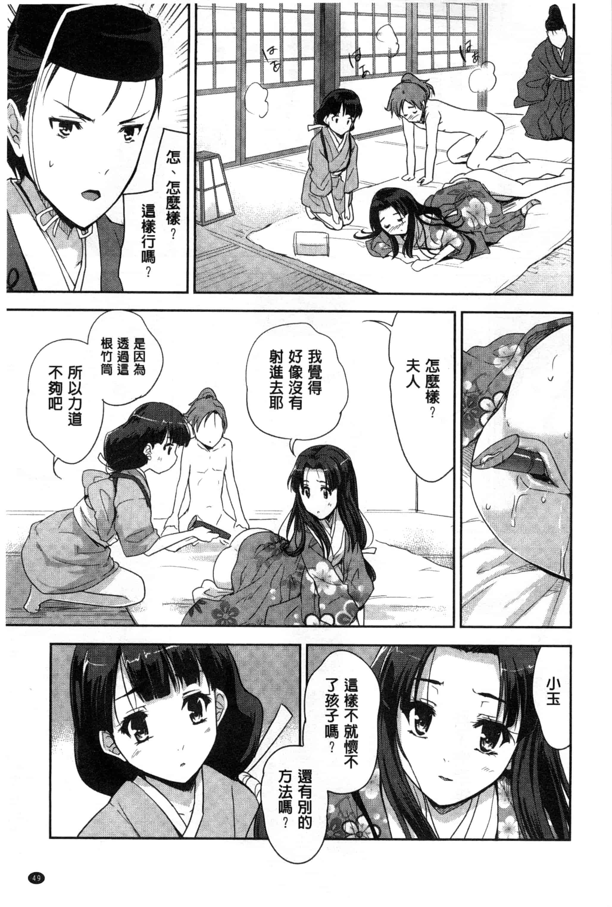 汉化版-[唐辛子ひでゆ] えっち♥みるく_第3集