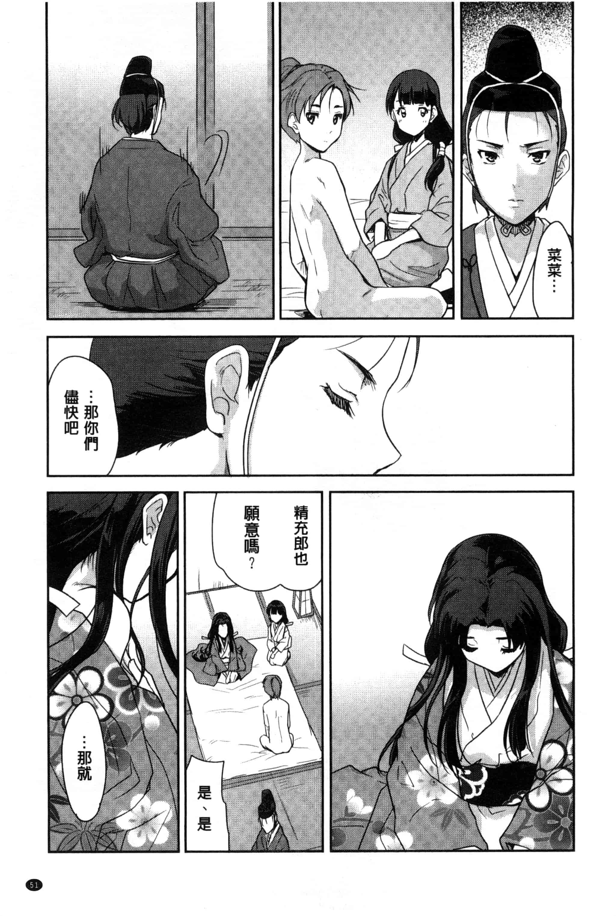 汉化版-[唐辛子ひでゆ] えっち♥みるく_第3集