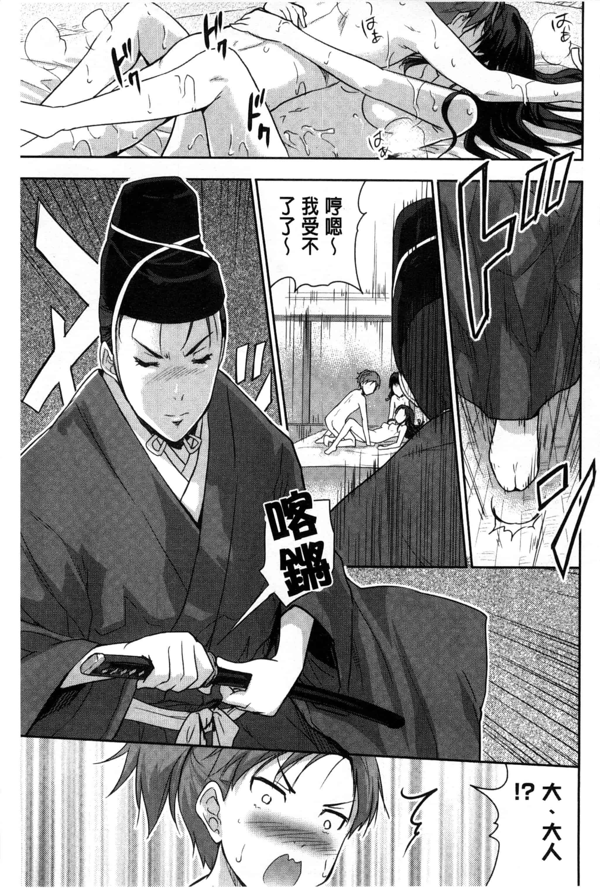 汉化版-[唐辛子ひでゆ] えっち♥みるく_第3集