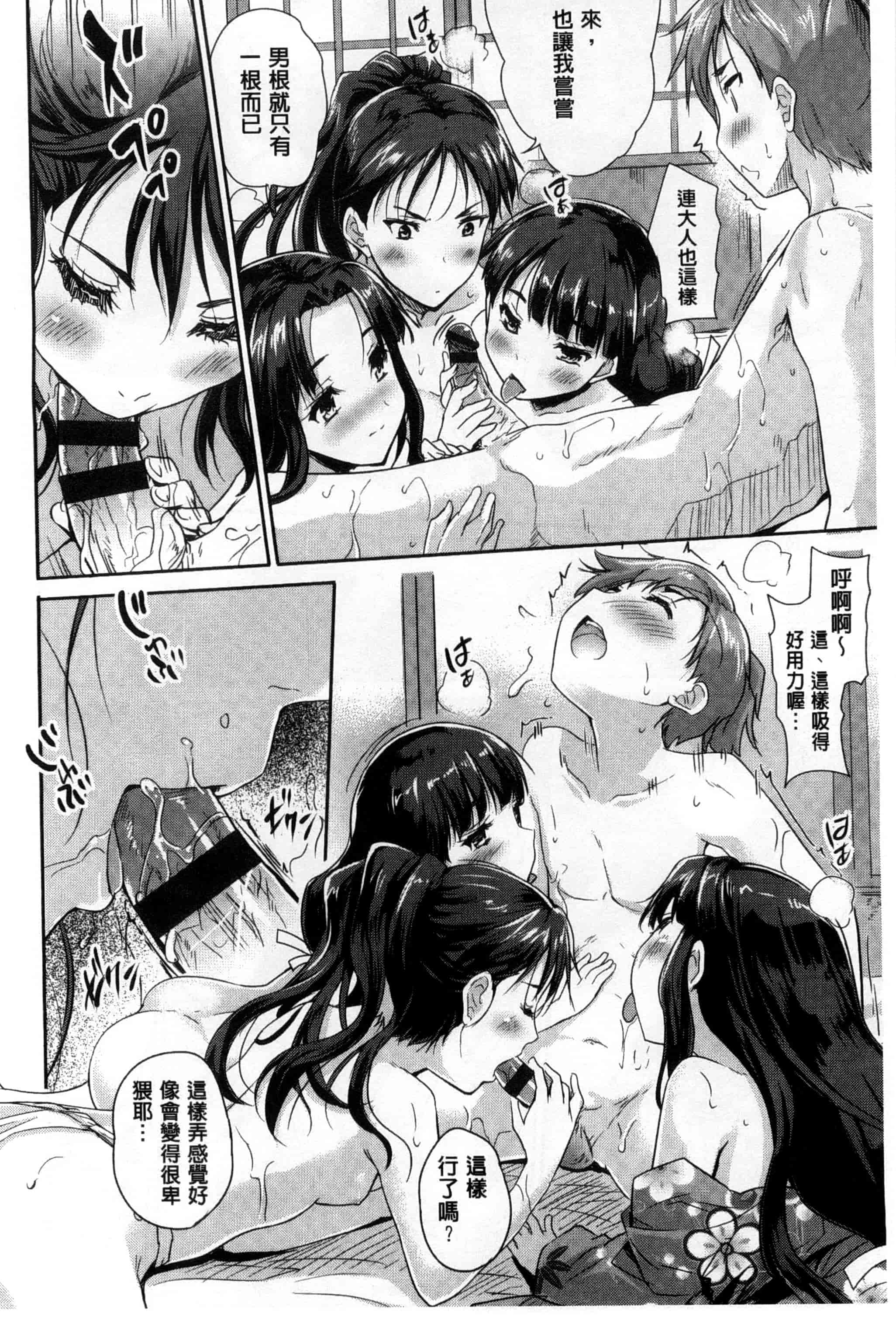汉化版-[唐辛子ひでゆ] えっち♥みるく_第4集