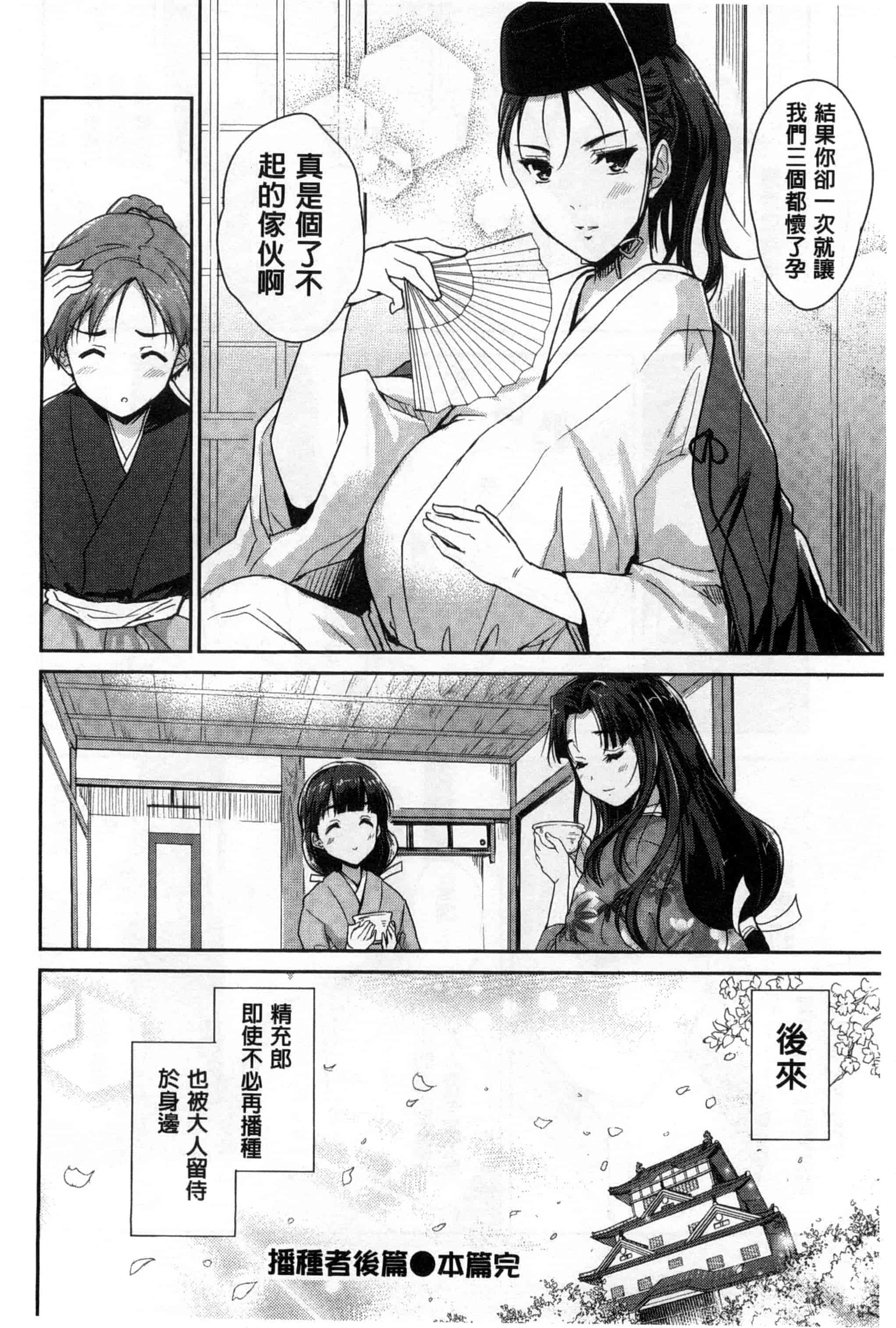 汉化版-[唐辛子ひでゆ] えっち♥みるく_第4集