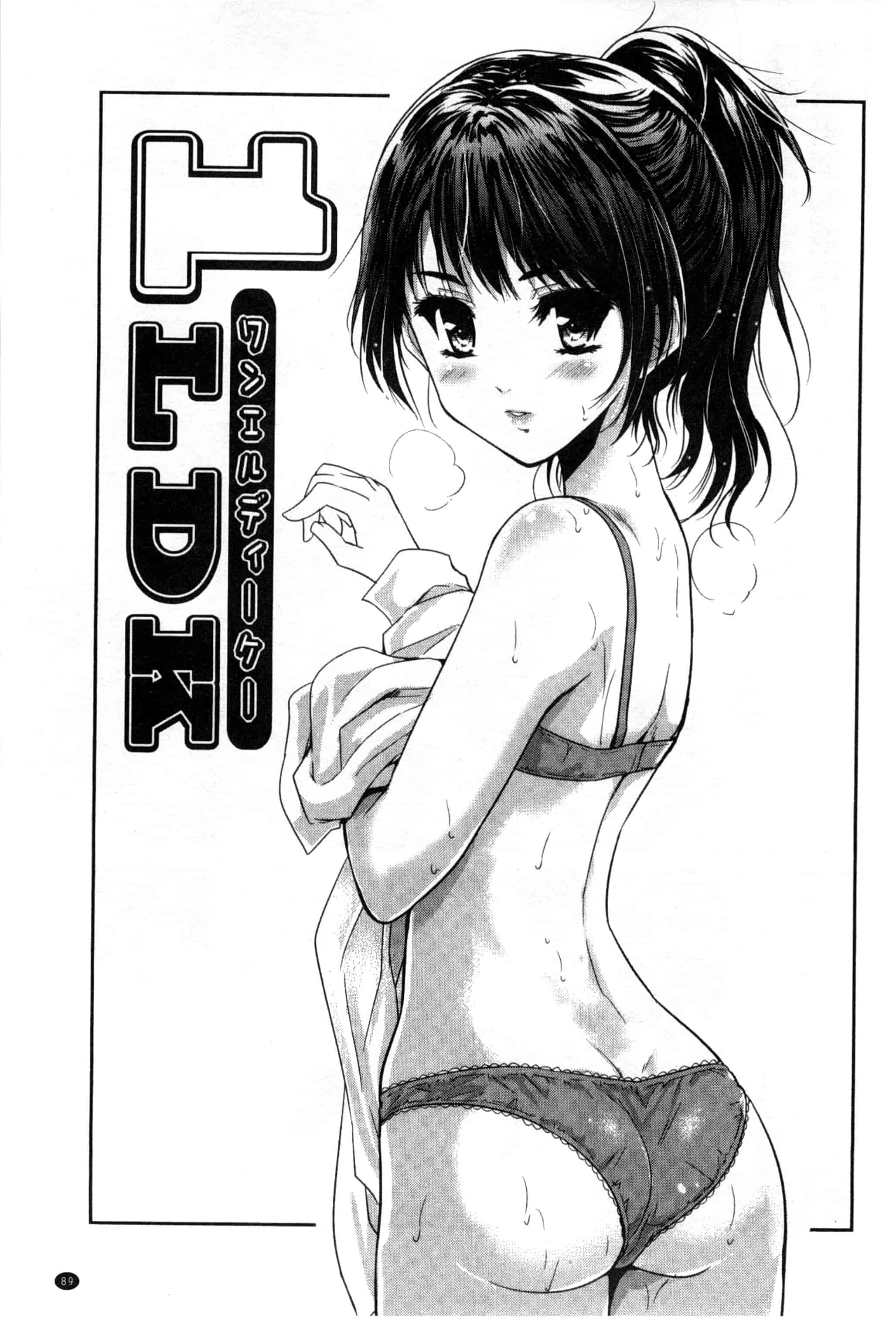 汉化版-[唐辛子ひでゆ] えっち♥みるく_第4集