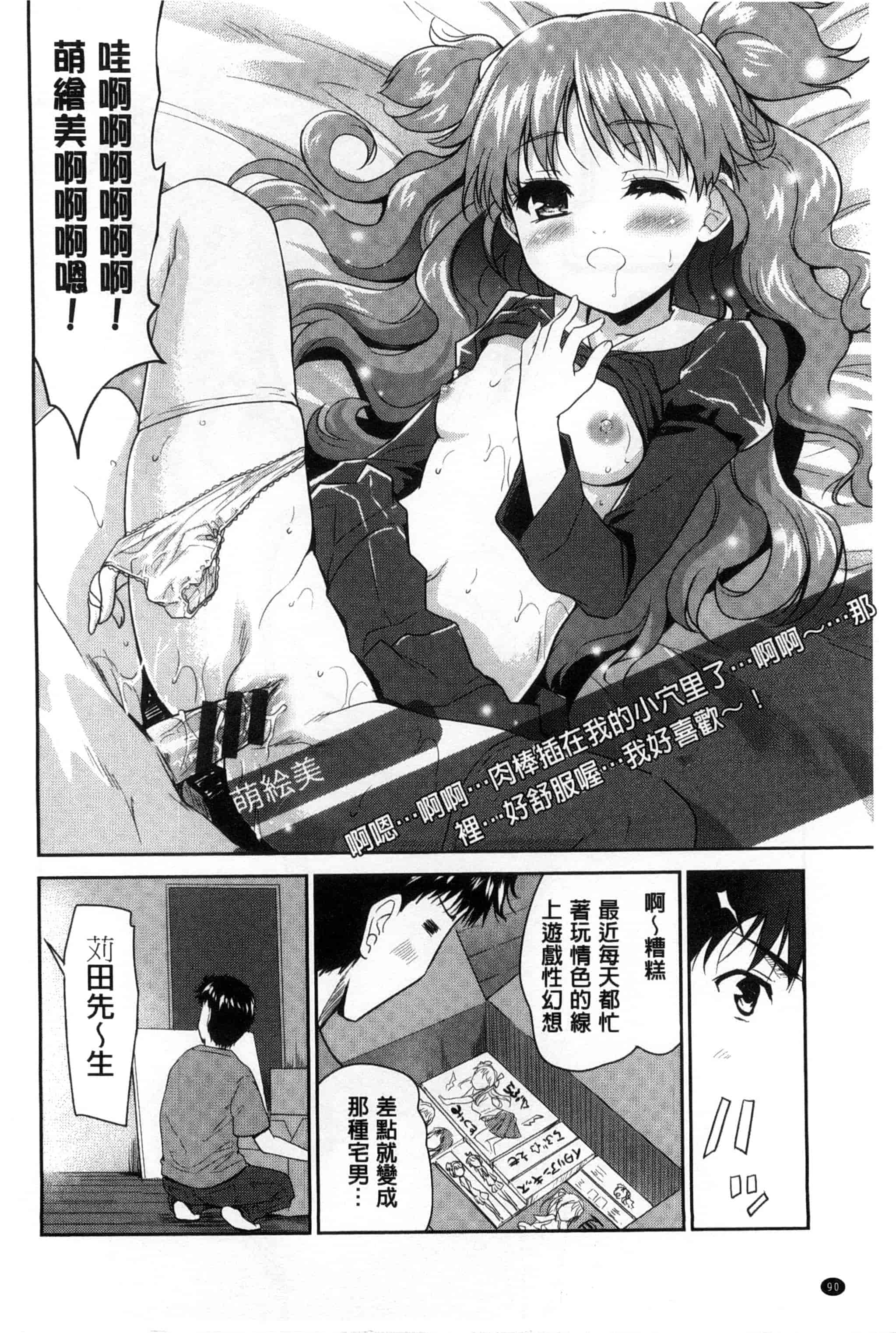 汉化版-[唐辛子ひでゆ] えっち♥みるく_第4集