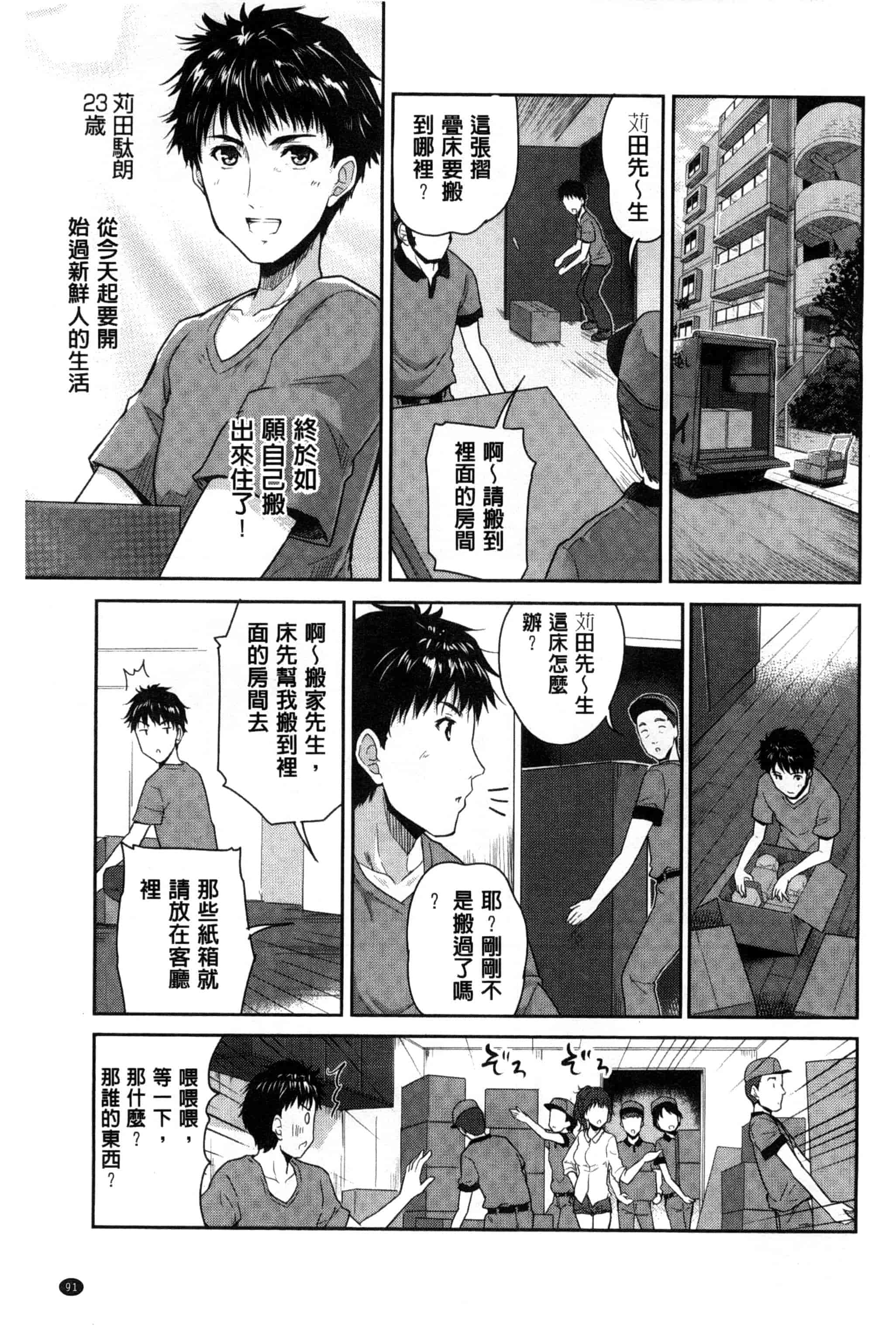 汉化版-[唐辛子ひでゆ] えっち♥みるく_第4集