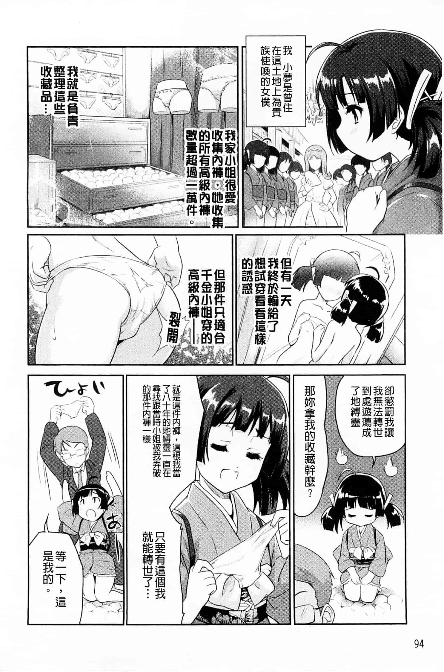 汉化版-[唐辛子ひでゆ] スウィート・ペッパー_第4集