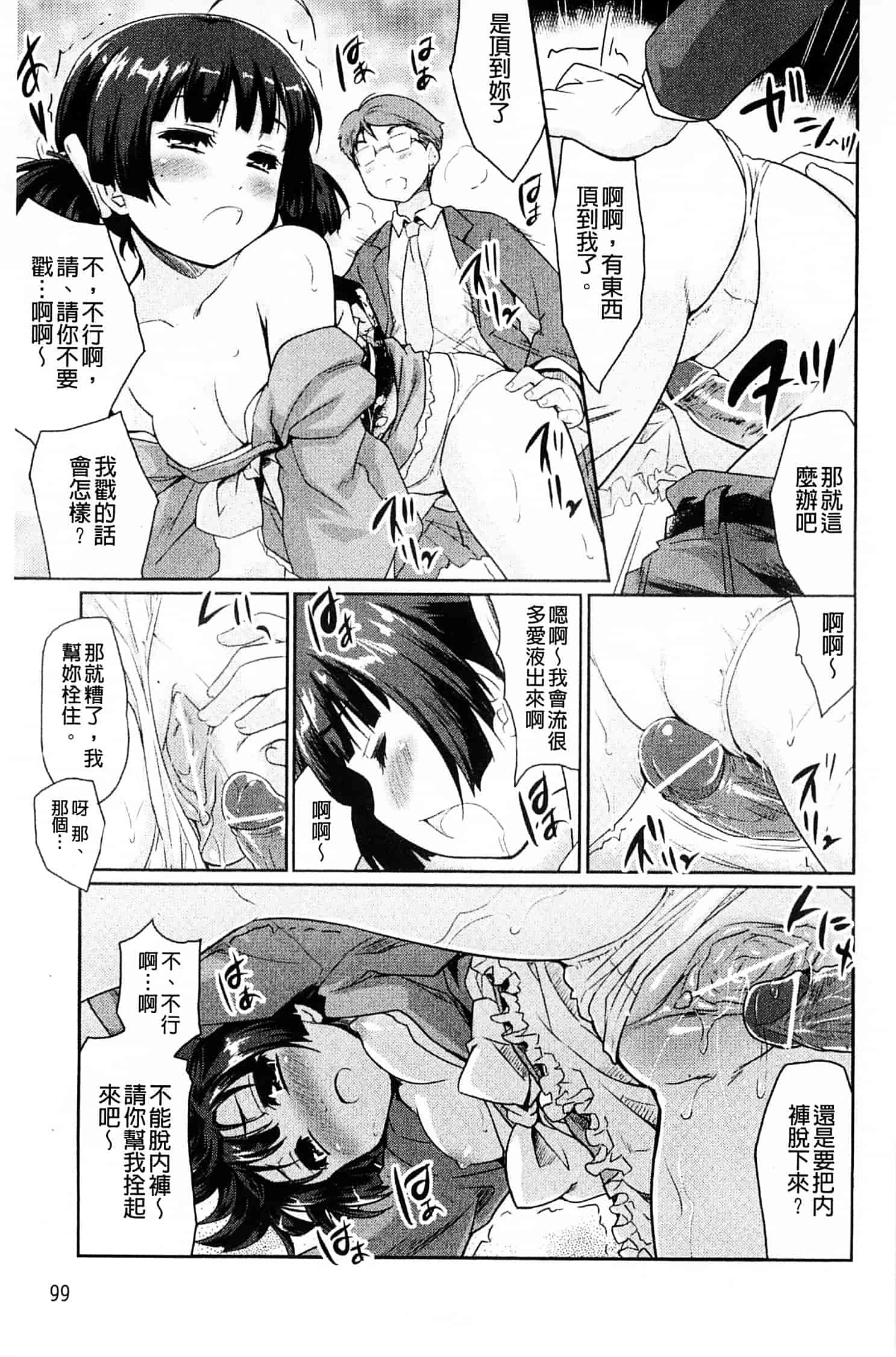 汉化版-[唐辛子ひでゆ] スウィート・ペッパー_第5集
