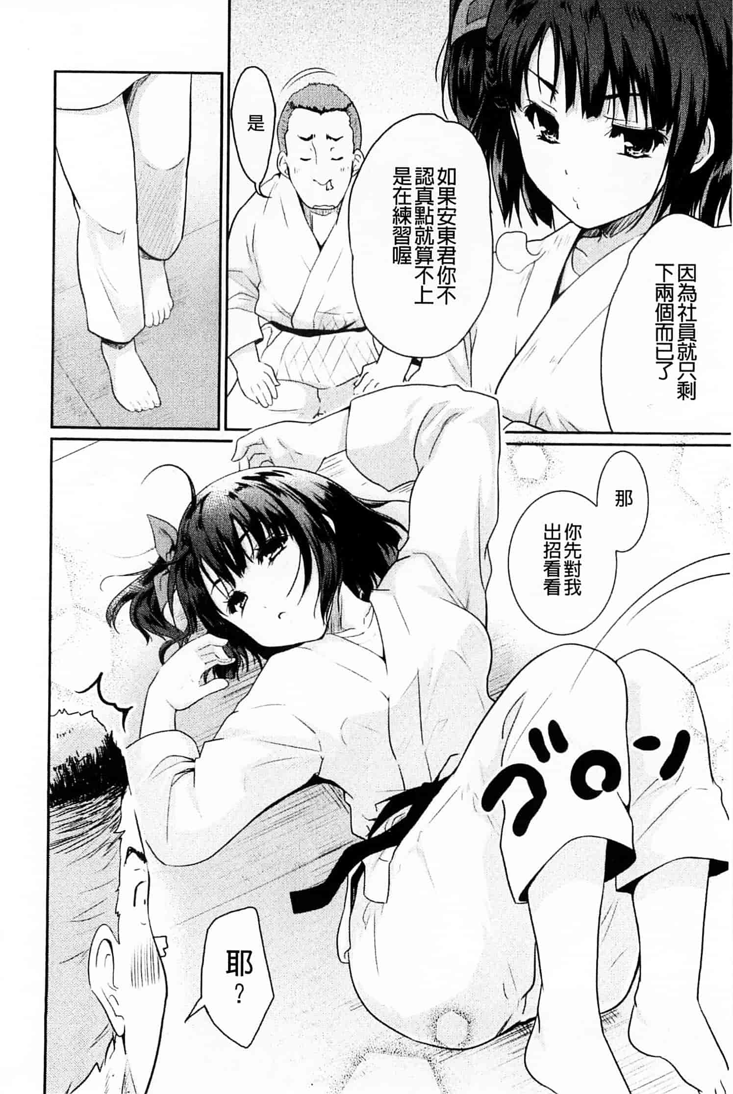 汉化版-[唐辛子ひでゆ] スウィート・ペッパー_第5集
