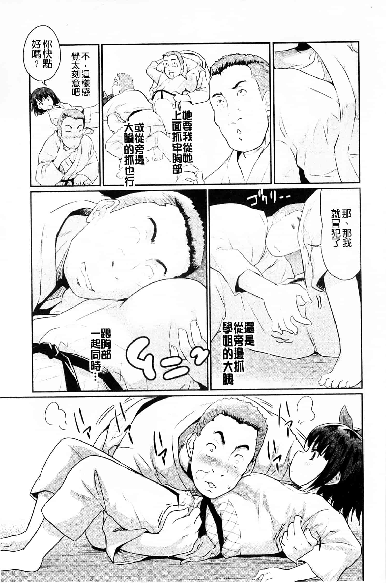 汉化版-[唐辛子ひでゆ] スウィート・ペッパー_第5集