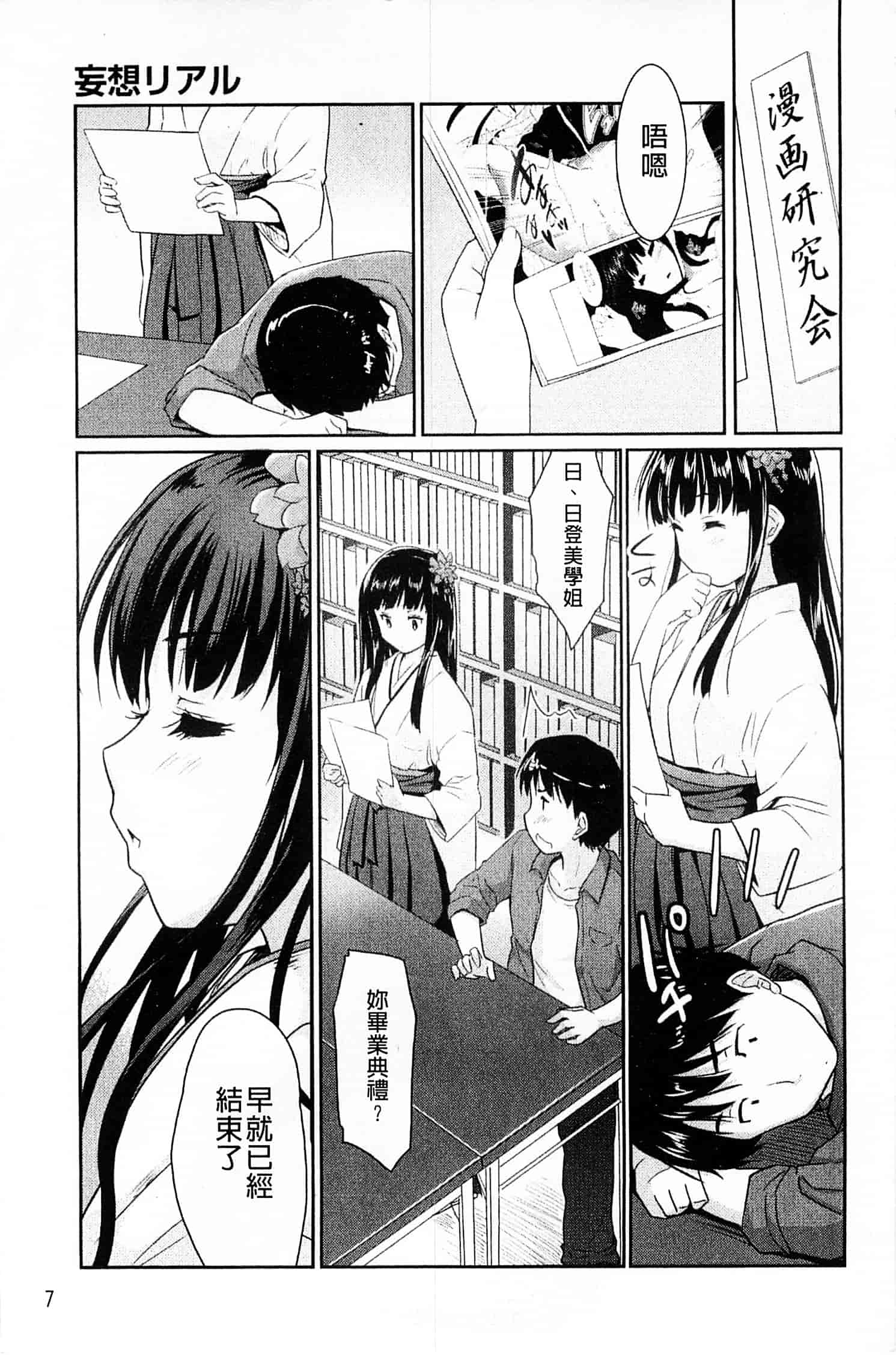 汉化版-[唐辛子ひでゆ] スウィート・ペッパー_第1集