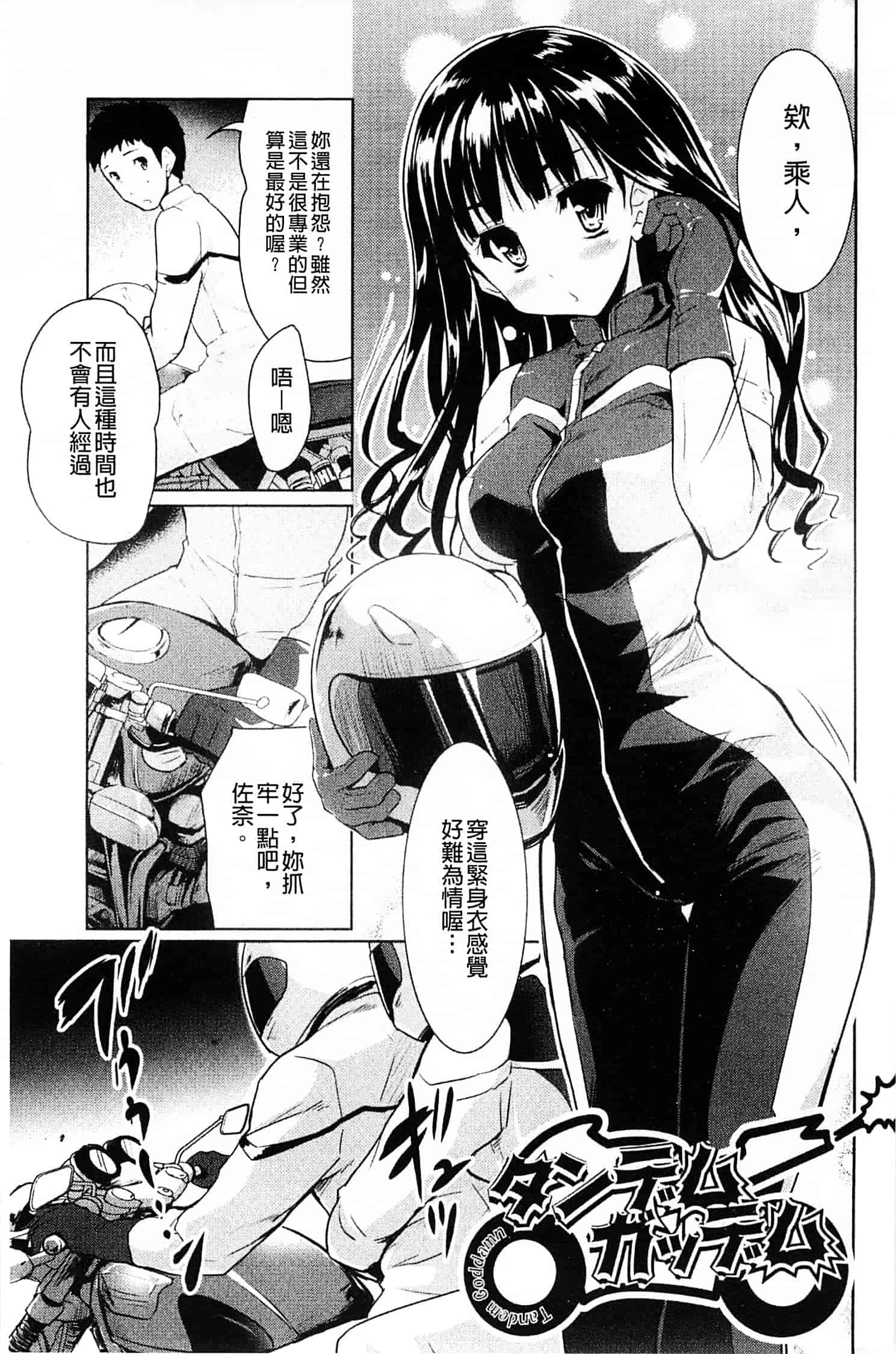 汉化版-[唐辛子ひでゆ] スウィート・ペッパー_第6集