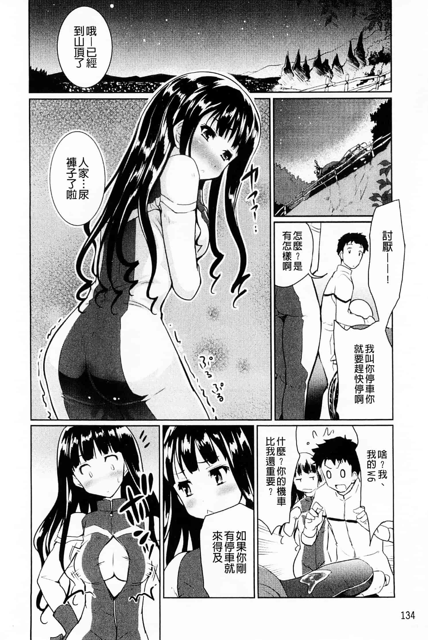 汉化版-[唐辛子ひでゆ] スウィート・ペッパー_第6集