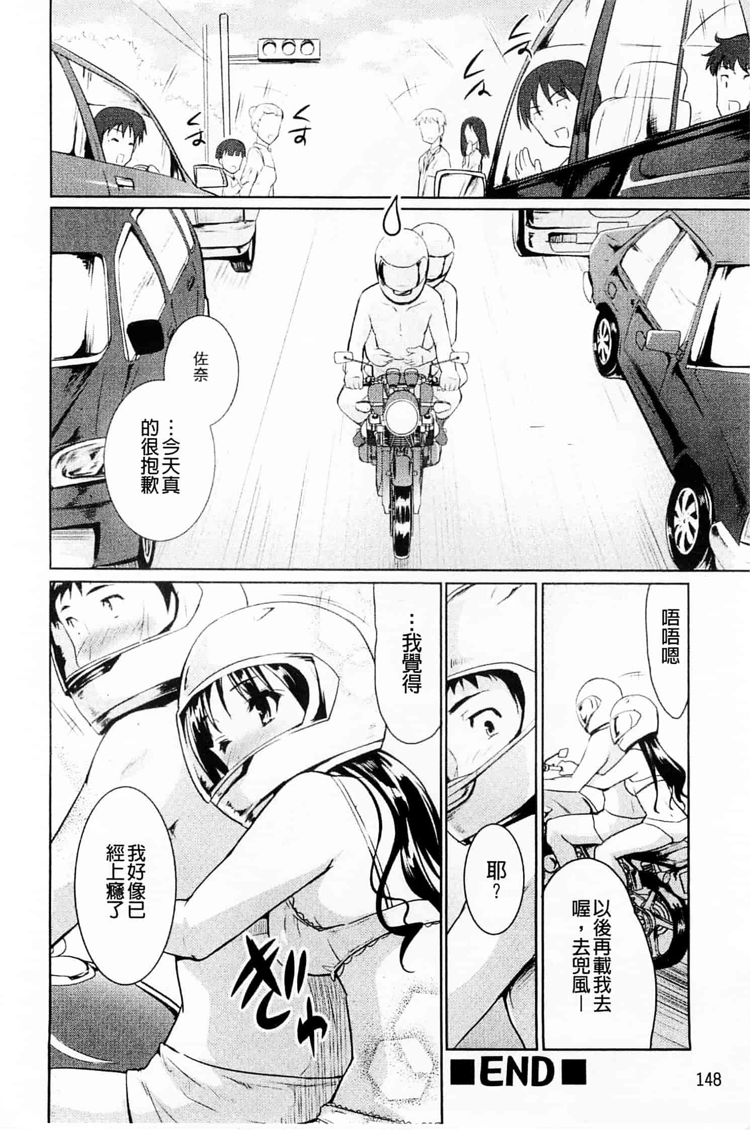 汉化版-[唐辛子ひでゆ] スウィート・ペッパー_第7集