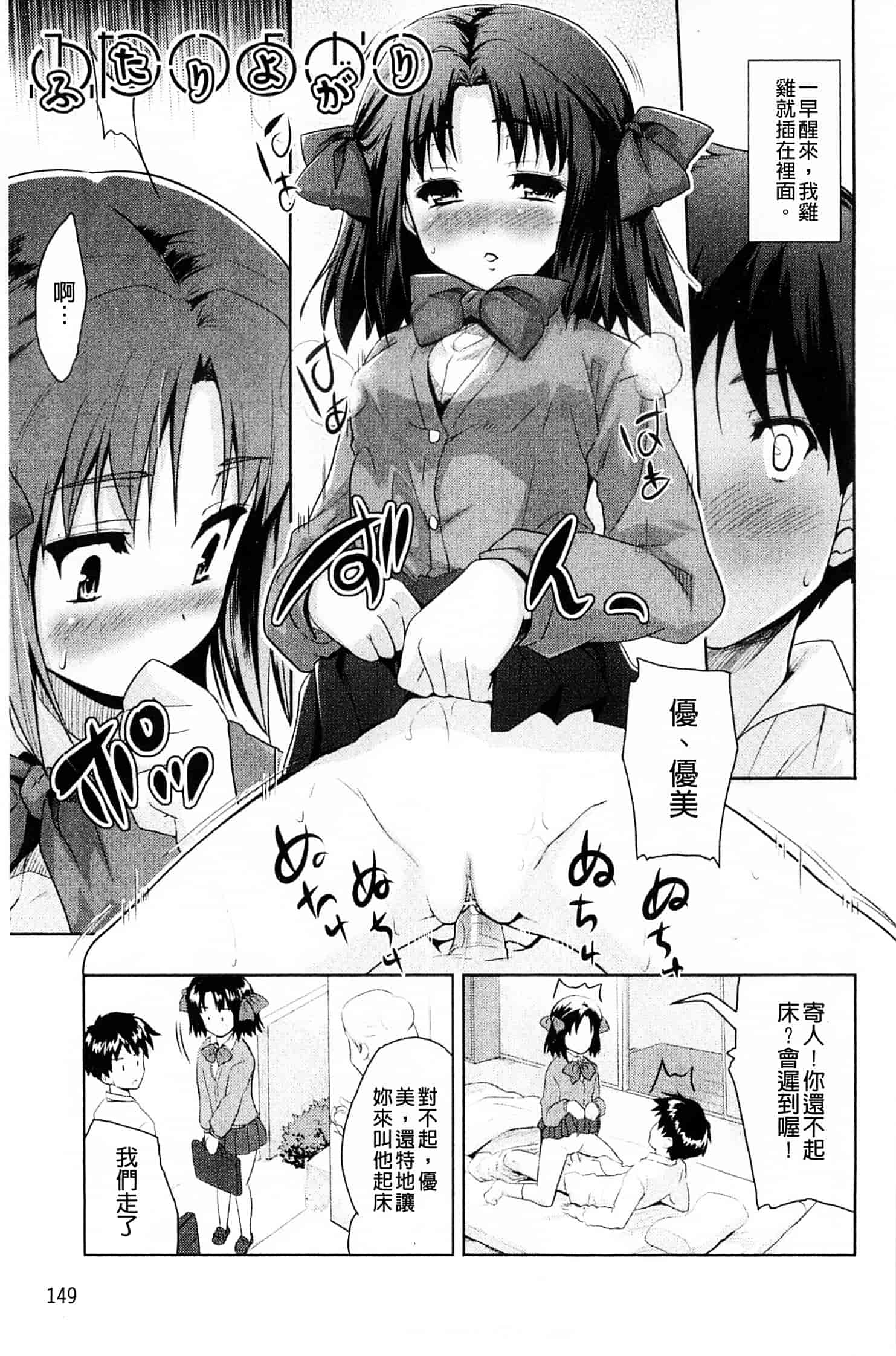 汉化版-[唐辛子ひでゆ] スウィート・ペッパー_第7集