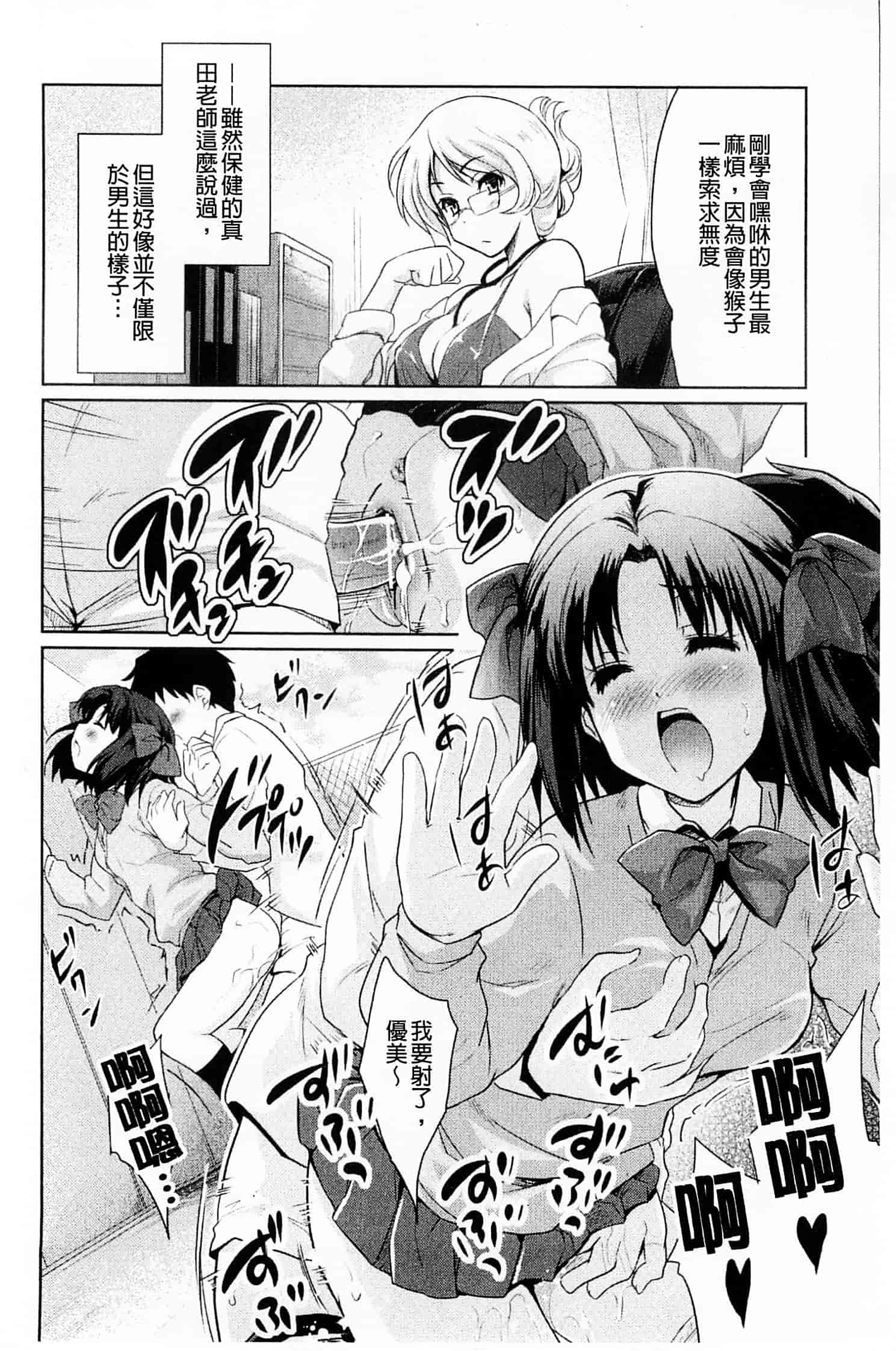 汉化版-[唐辛子ひでゆ] スウィート・ペッパー_第7集